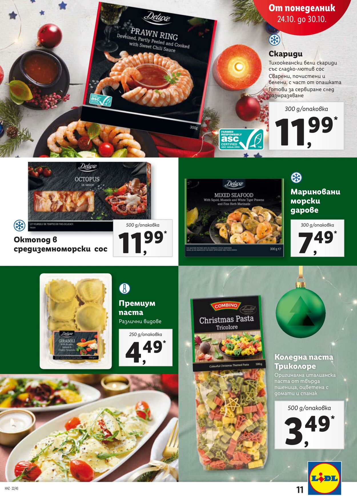 каталог Lidl 24.10.2022 - 30.10.2022