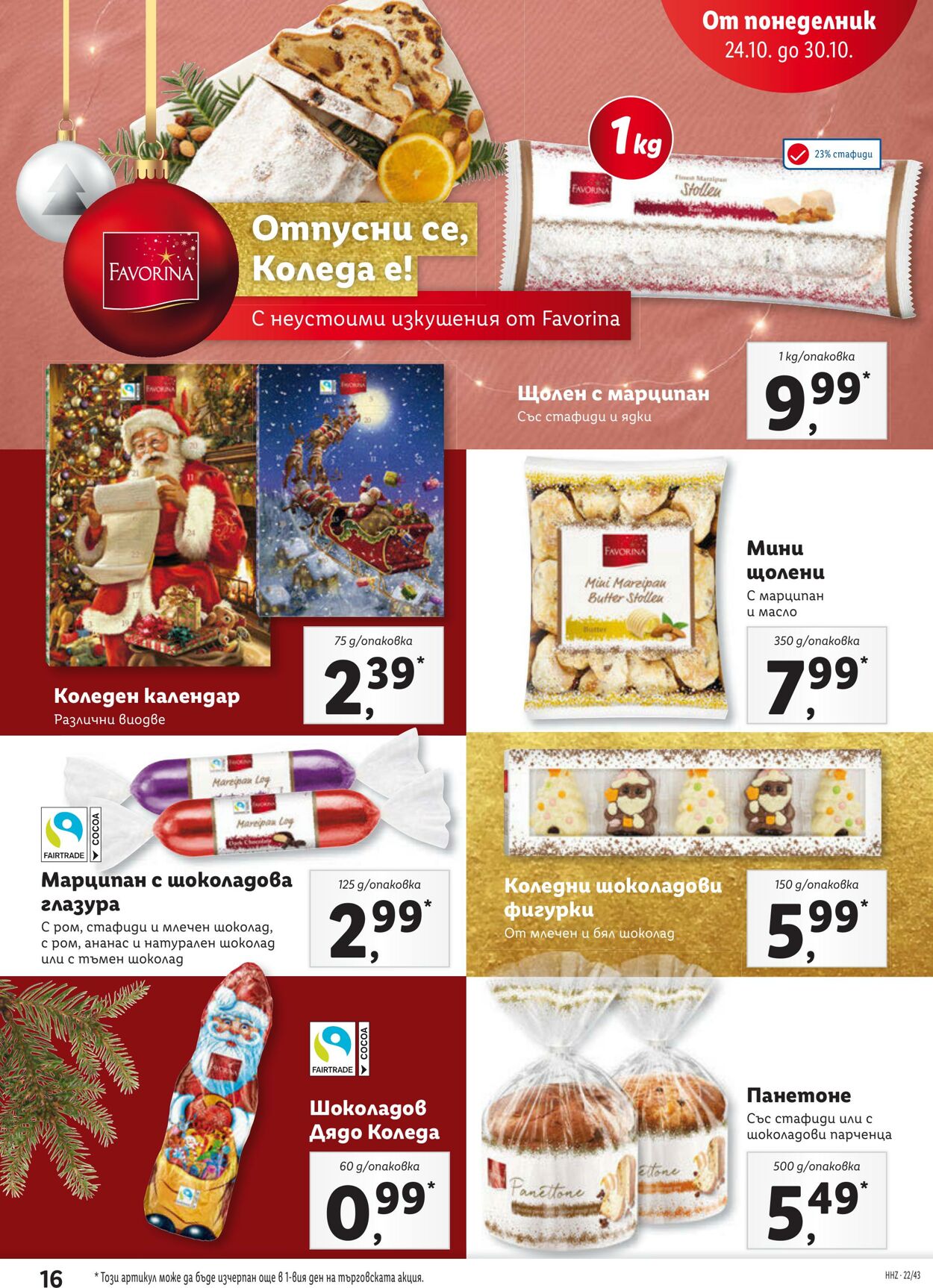 каталог Lidl 24.10.2022 - 30.10.2022