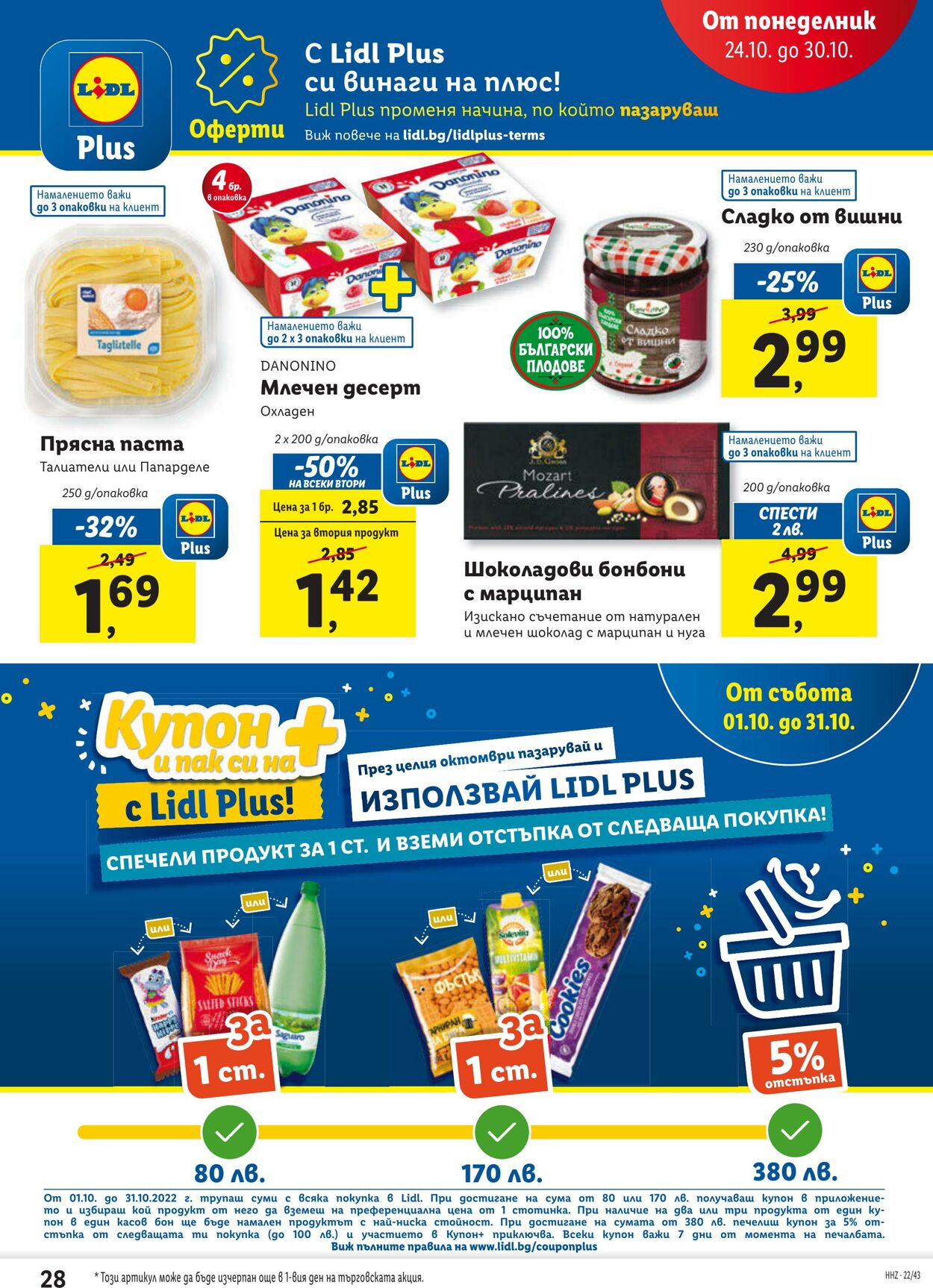 каталог Lidl 24.10.2022 - 30.10.2022