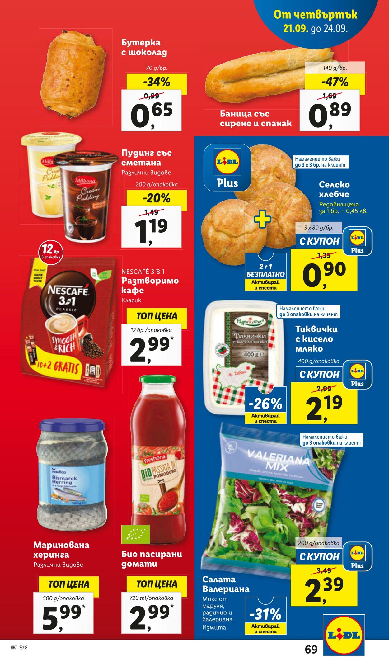 каталог Lidl 18.09.2023 - 24.09.2023