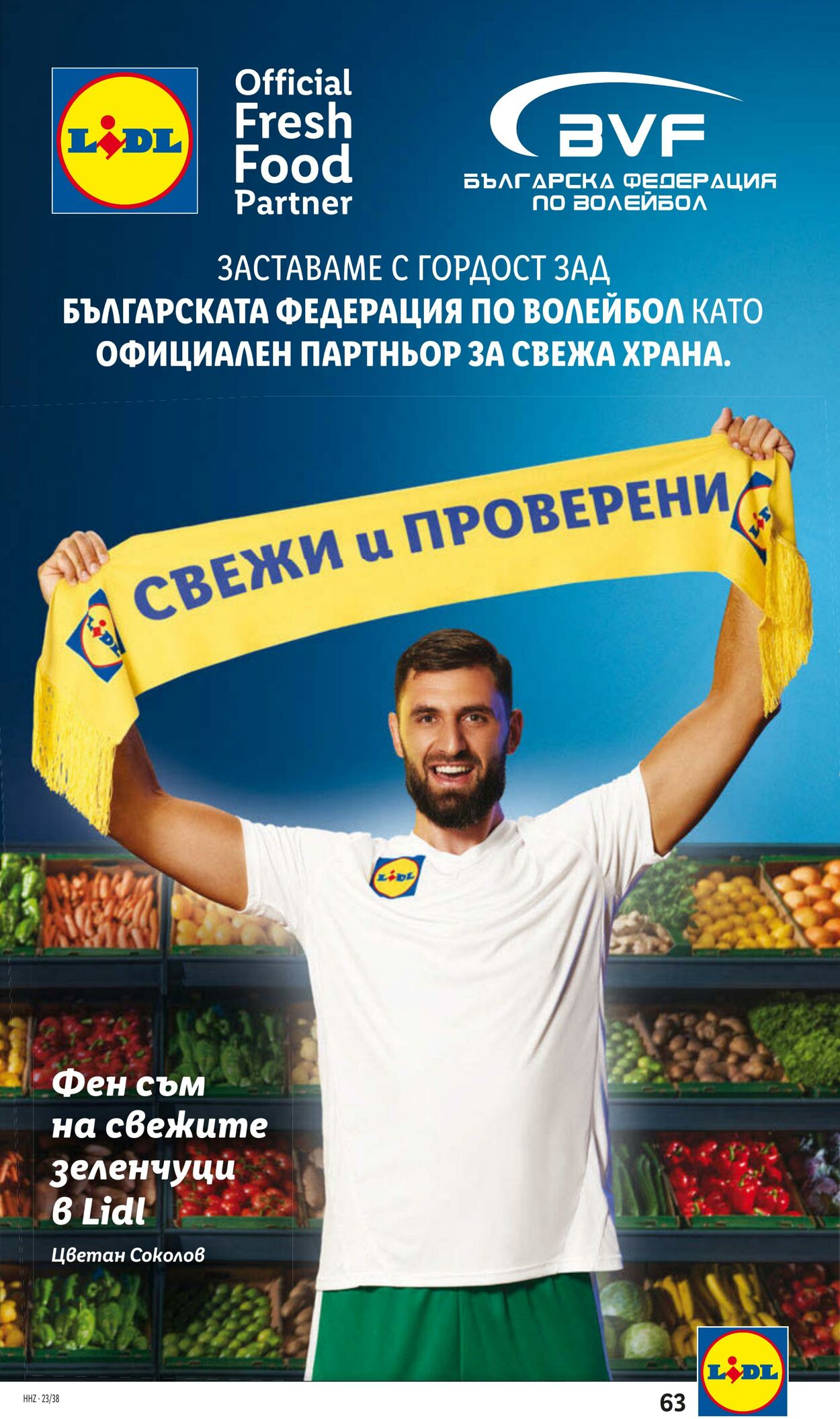 каталог Lidl 18.09.2023 - 24.09.2023