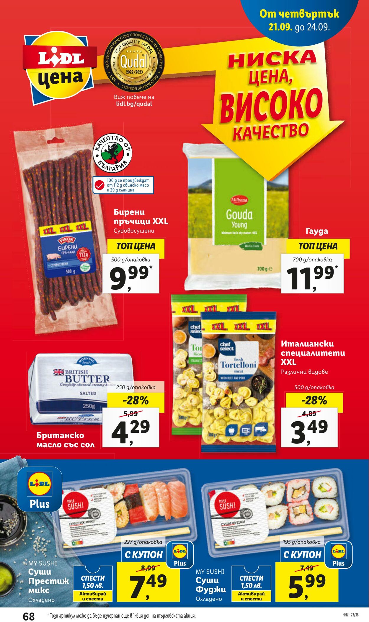 каталог Lidl 18.09.2023 - 24.09.2023