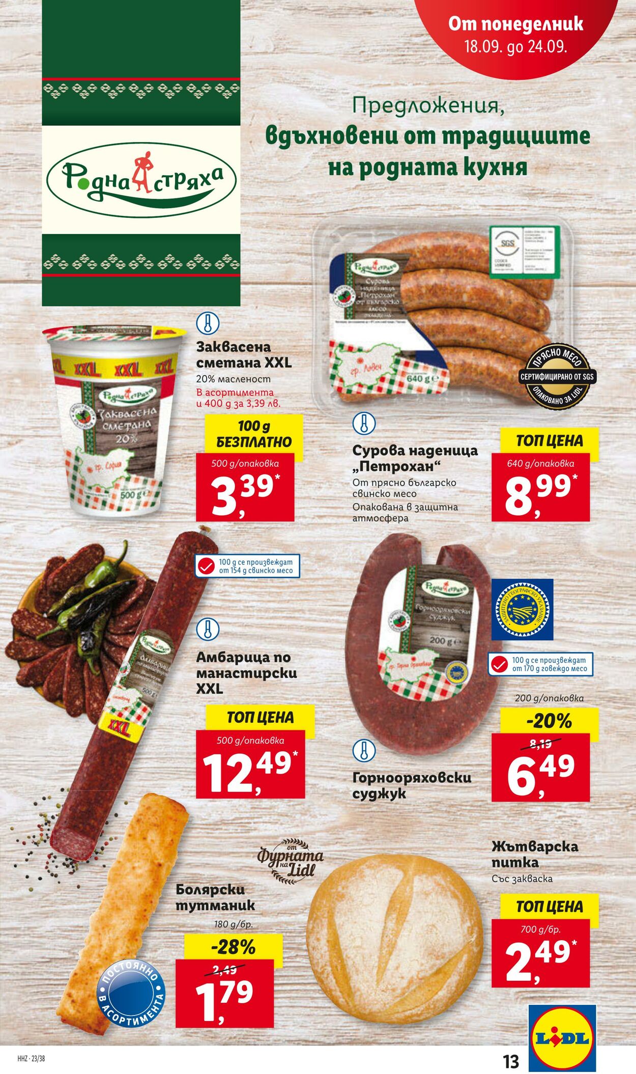 каталог Lidl 18.09.2023 - 24.09.2023