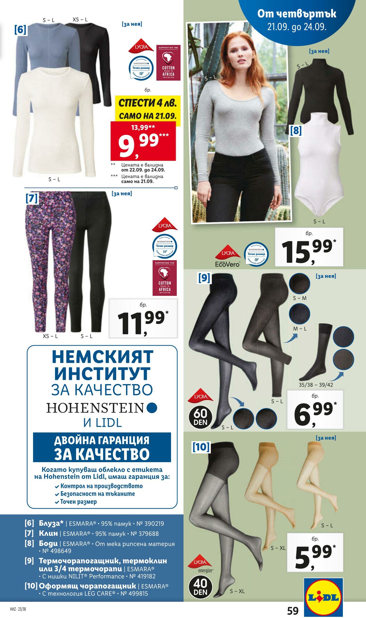 каталог Lidl 18.09.2023 - 24.09.2023