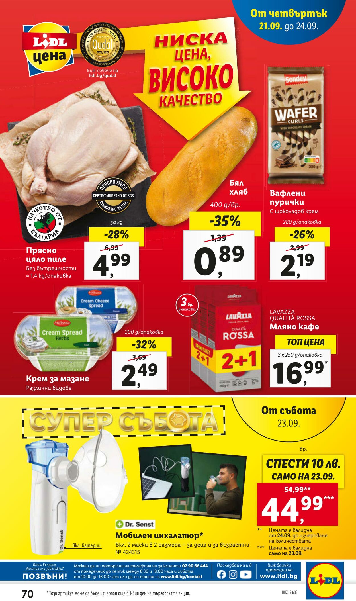 каталог Lidl 18.09.2023 - 24.09.2023