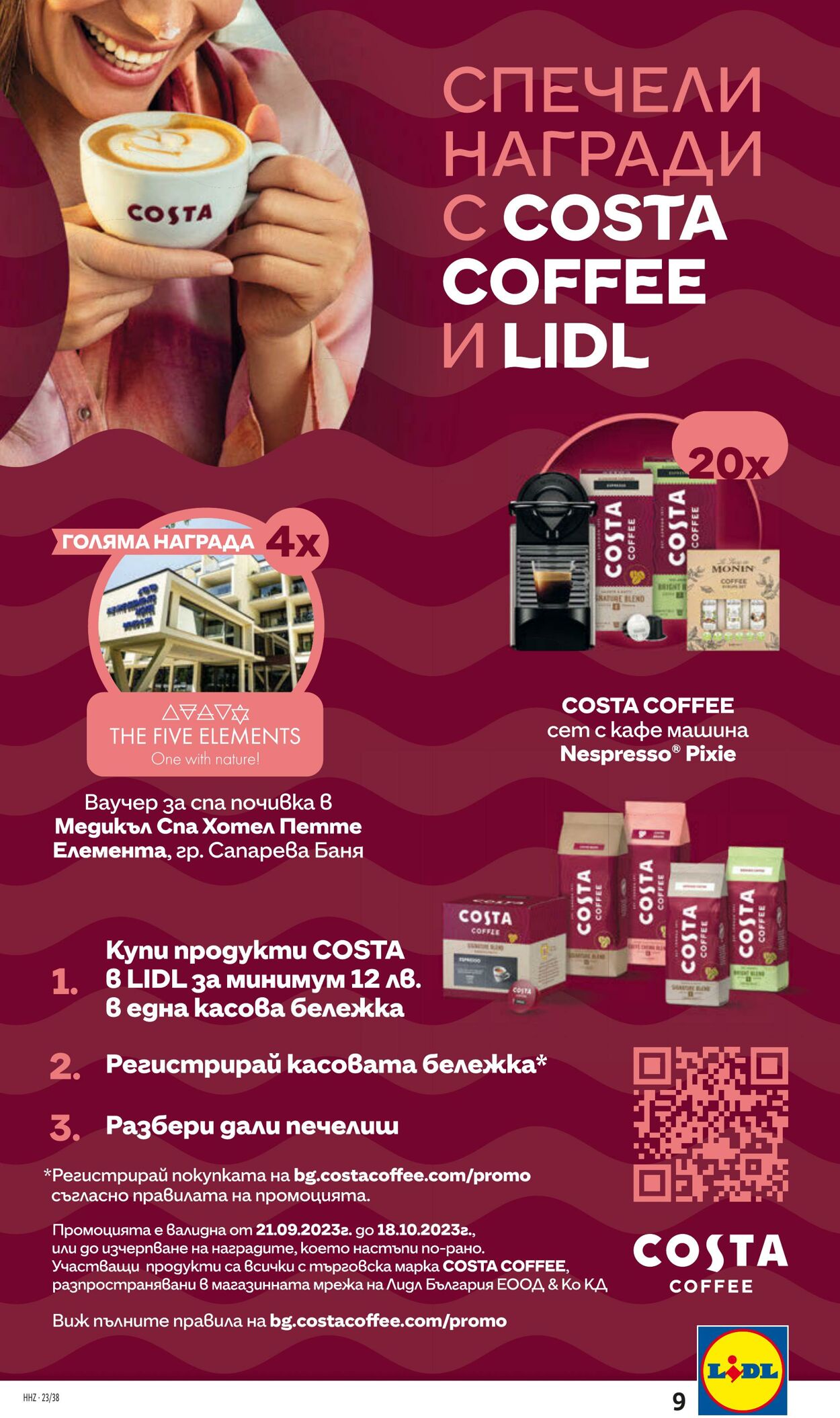 каталог Lidl 18.09.2023 - 24.09.2023