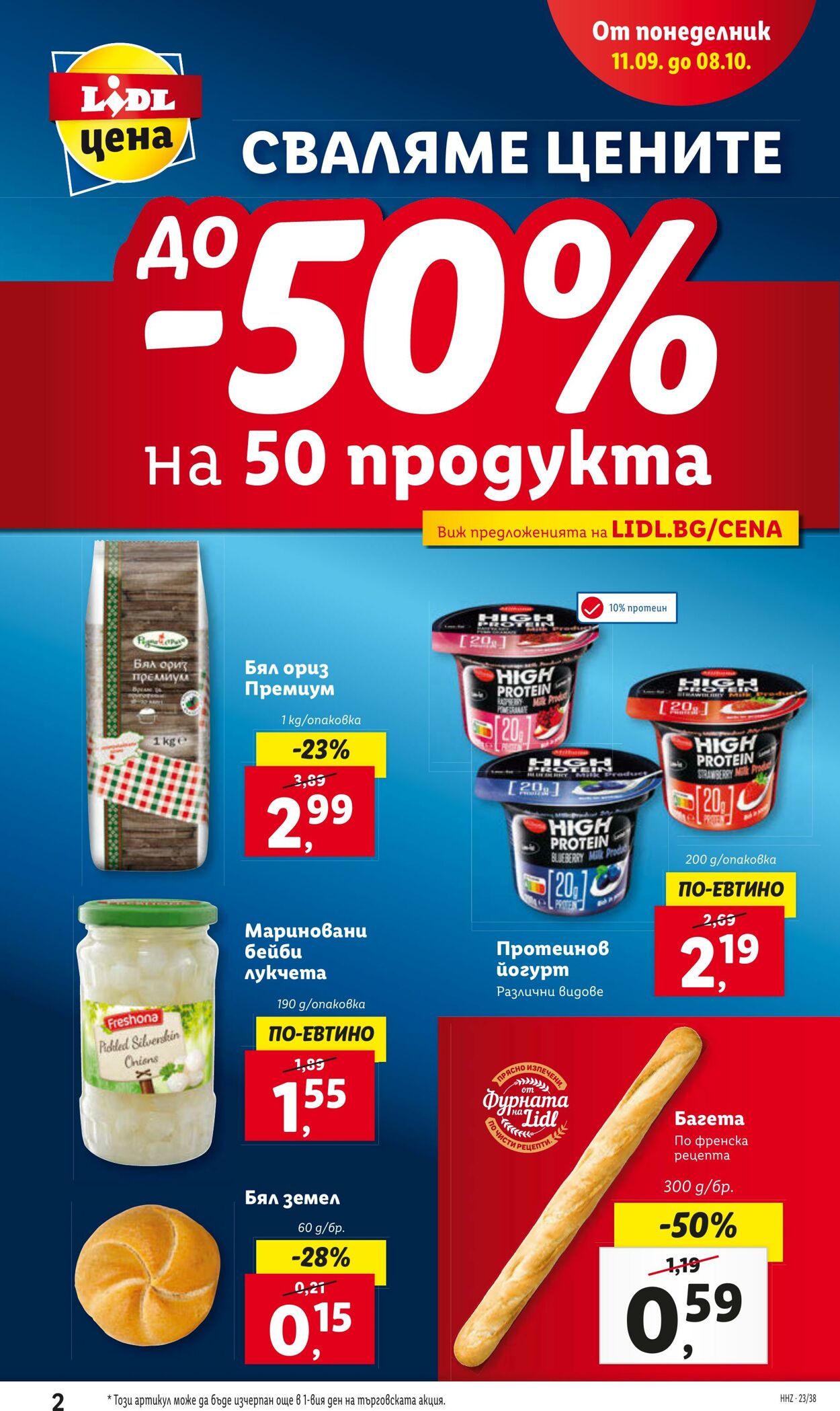 каталог Lidl 18.09.2023 - 24.09.2023