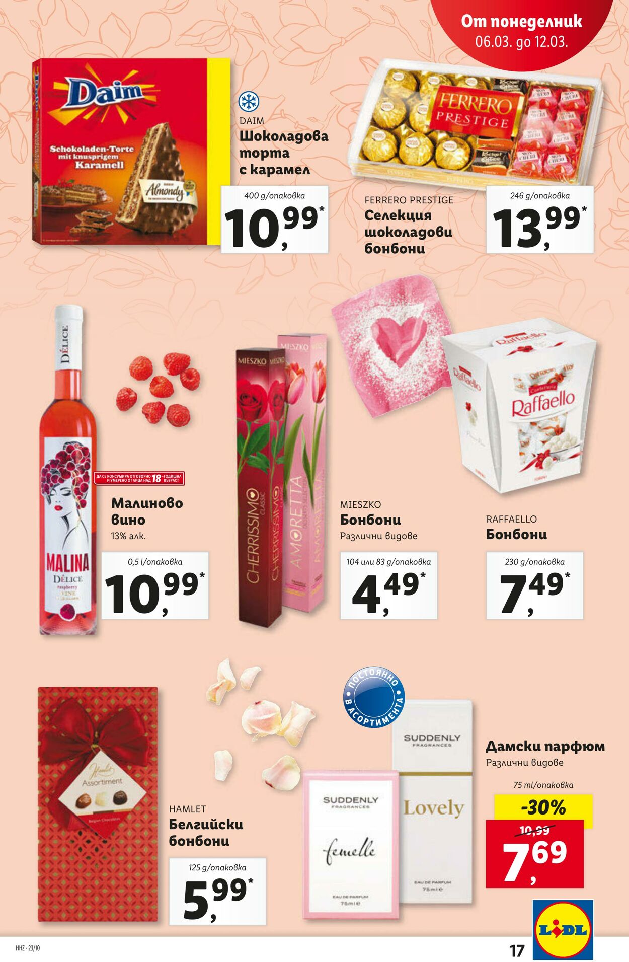 каталог Lidl 06.03.2023 - 12.03.2023