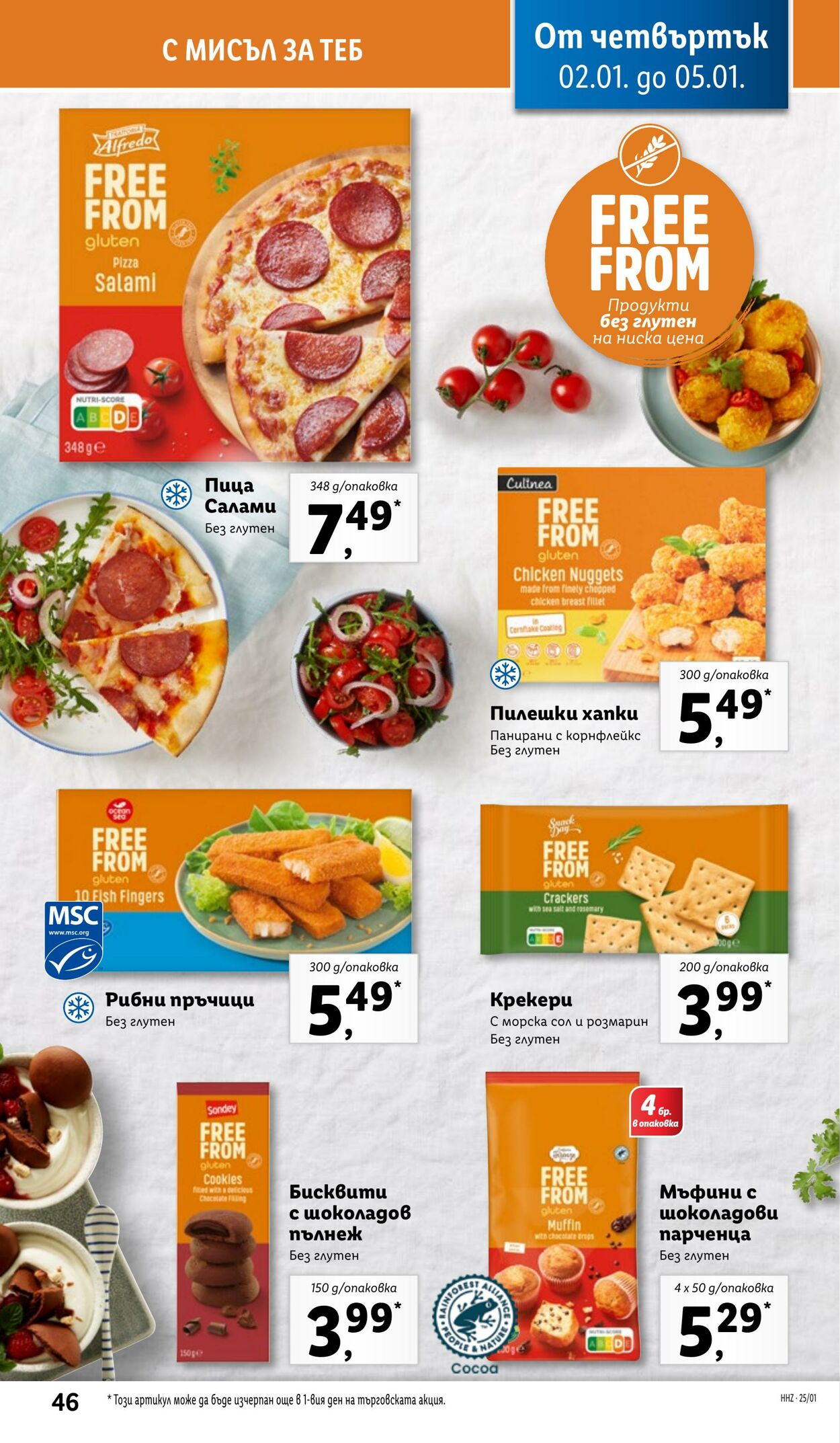 каталог Lidl 30.12.2024 - 05.01.2025