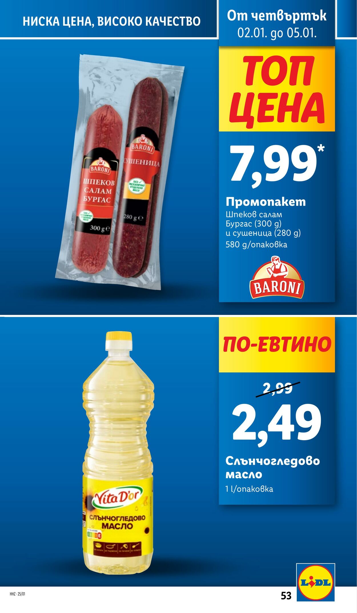 каталог Lidl 30.12.2024 - 05.01.2025