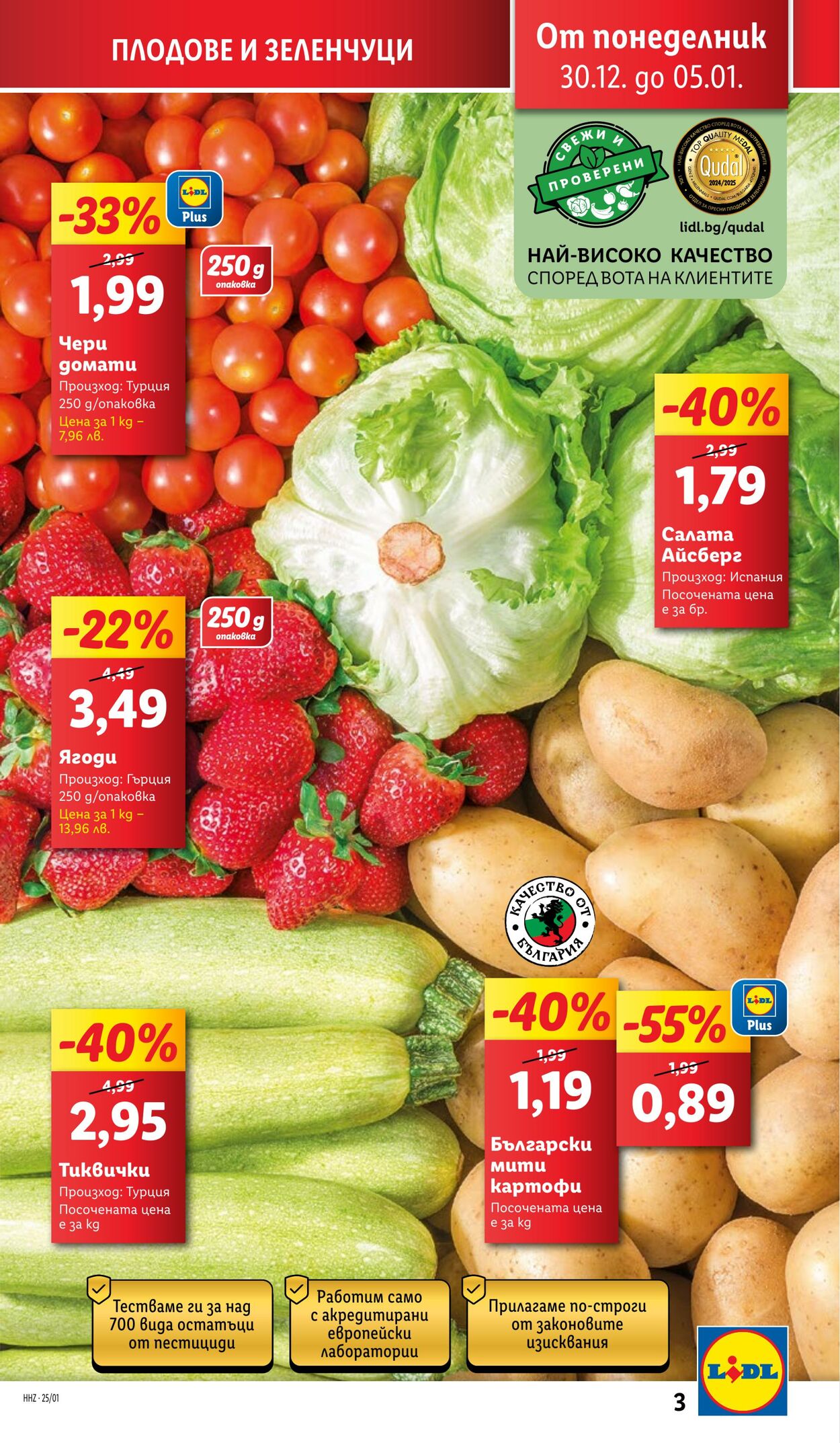 каталог Lidl 30.12.2024 - 05.01.2025