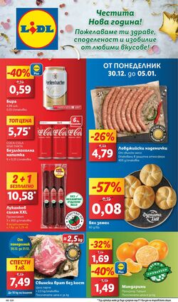 каталог Lidl 17.02.2025 - 23.02.2025