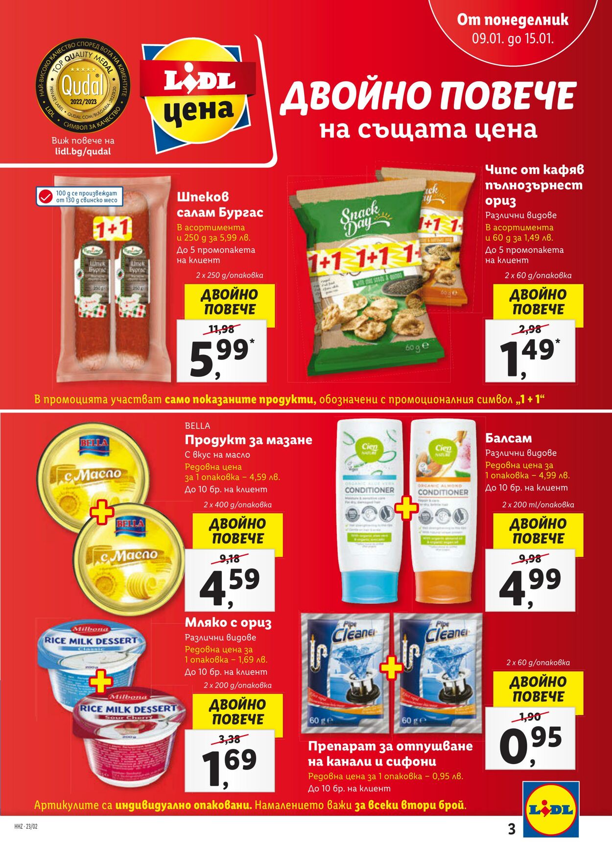 каталог Lidl 09.01.2023 - 15.01.2023