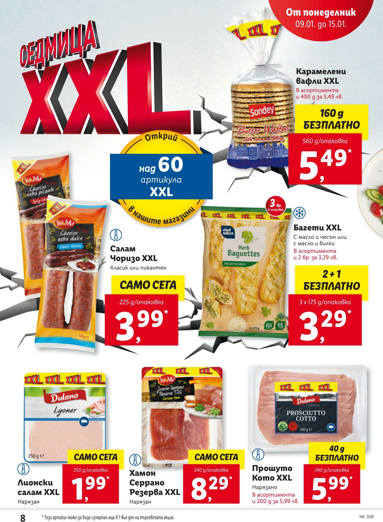 каталог Lidl 09.01.2023 - 15.01.2023