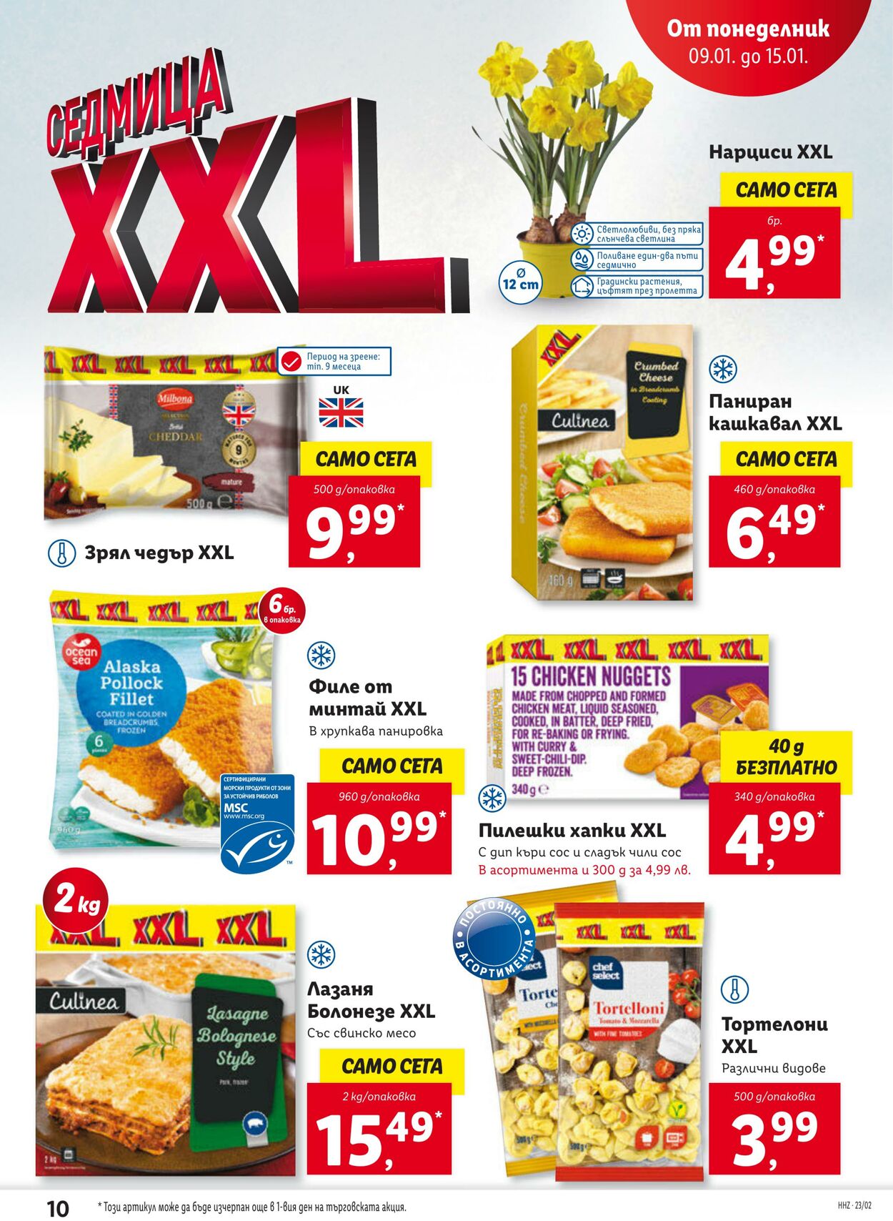 каталог Lidl 09.01.2023 - 15.01.2023