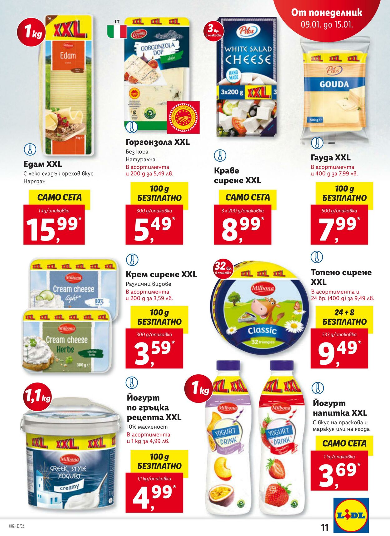 каталог Lidl 09.01.2023 - 15.01.2023