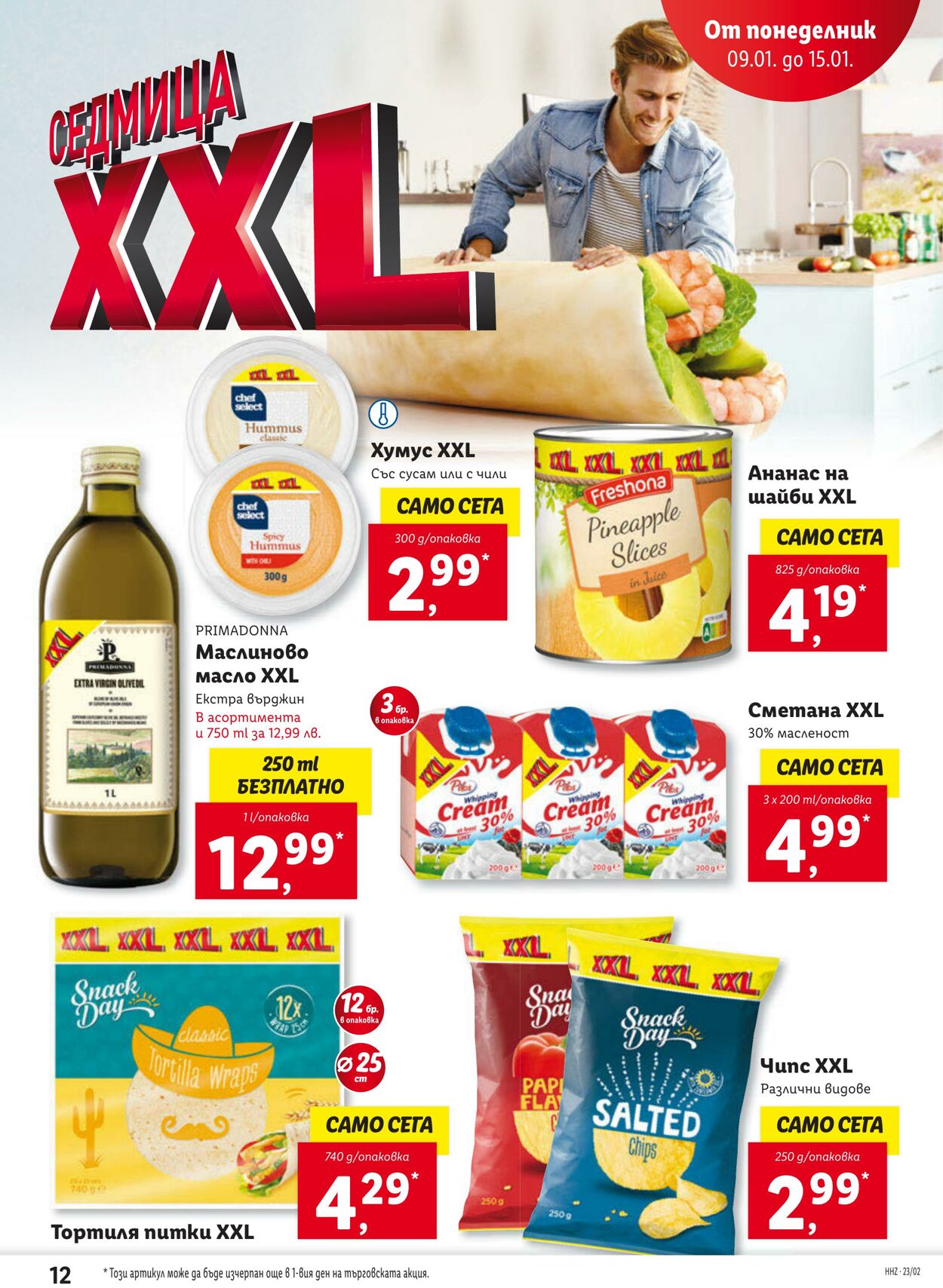 каталог Lidl 09.01.2023 - 15.01.2023