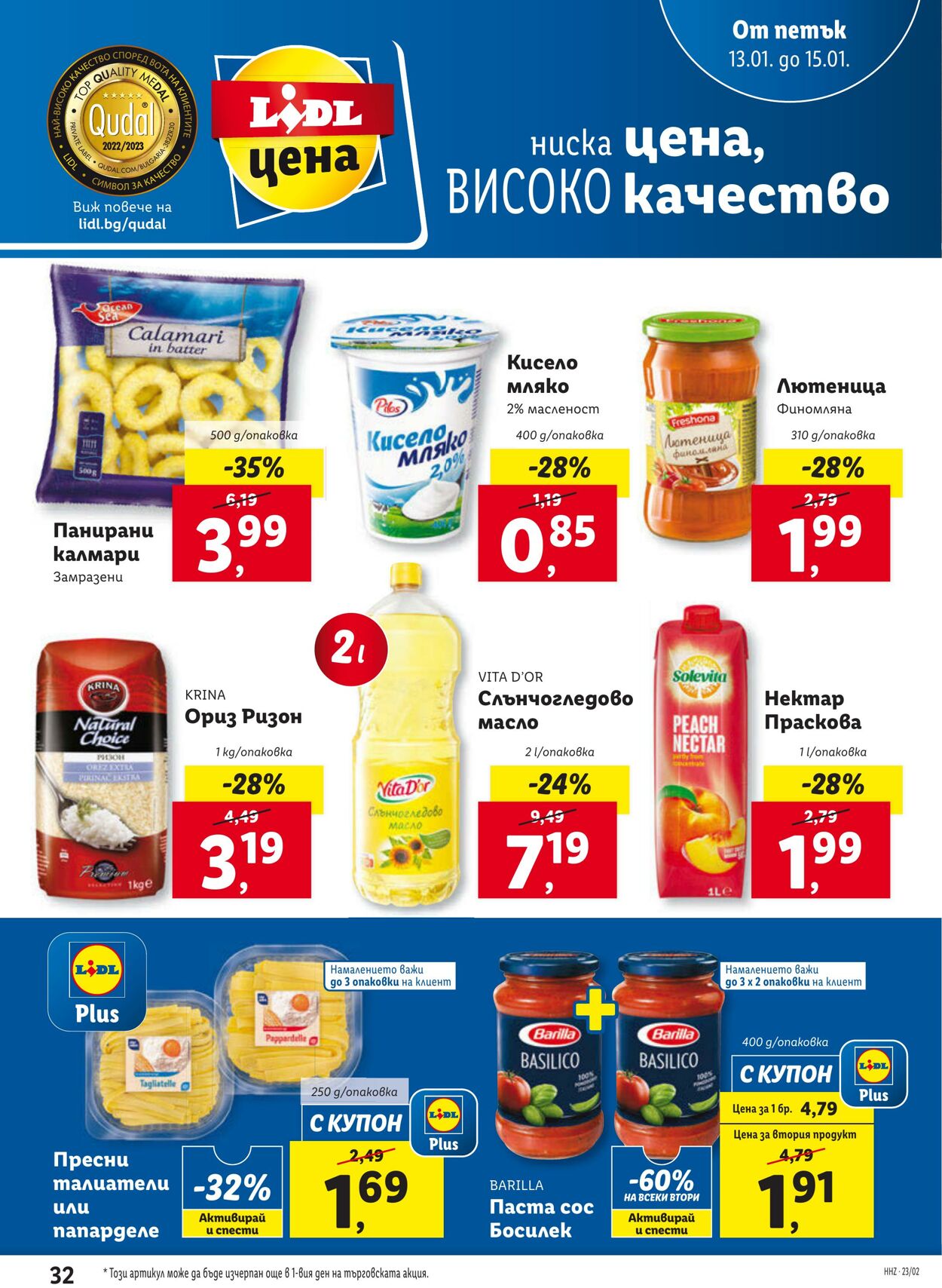 каталог Lidl 09.01.2023 - 15.01.2023