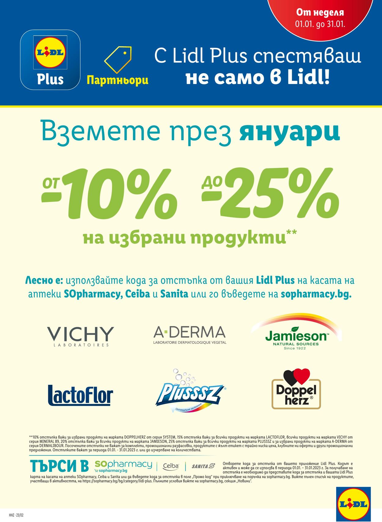 каталог Lidl 09.01.2023 - 15.01.2023