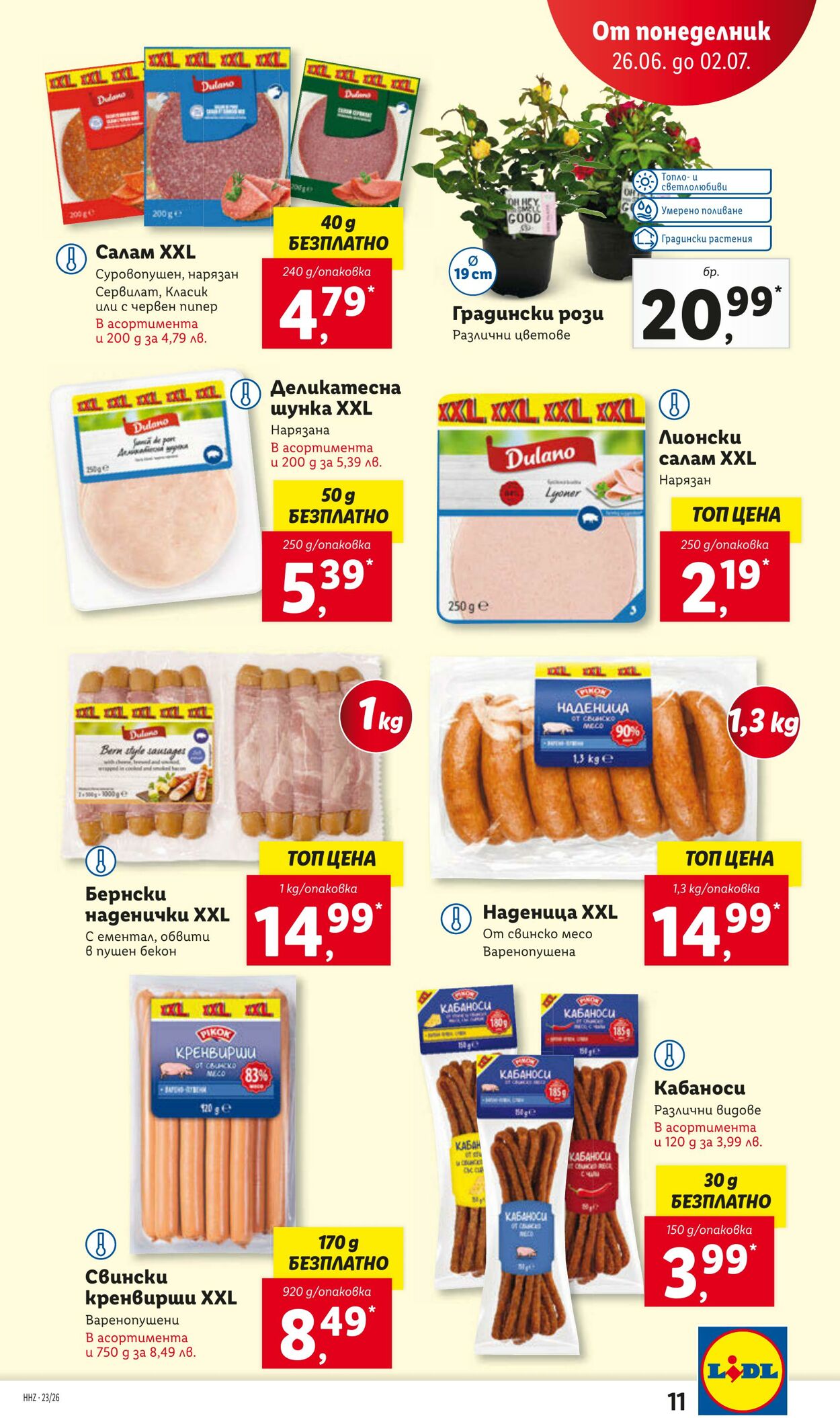 каталог Lidl 26.06.2023 - 02.07.2023