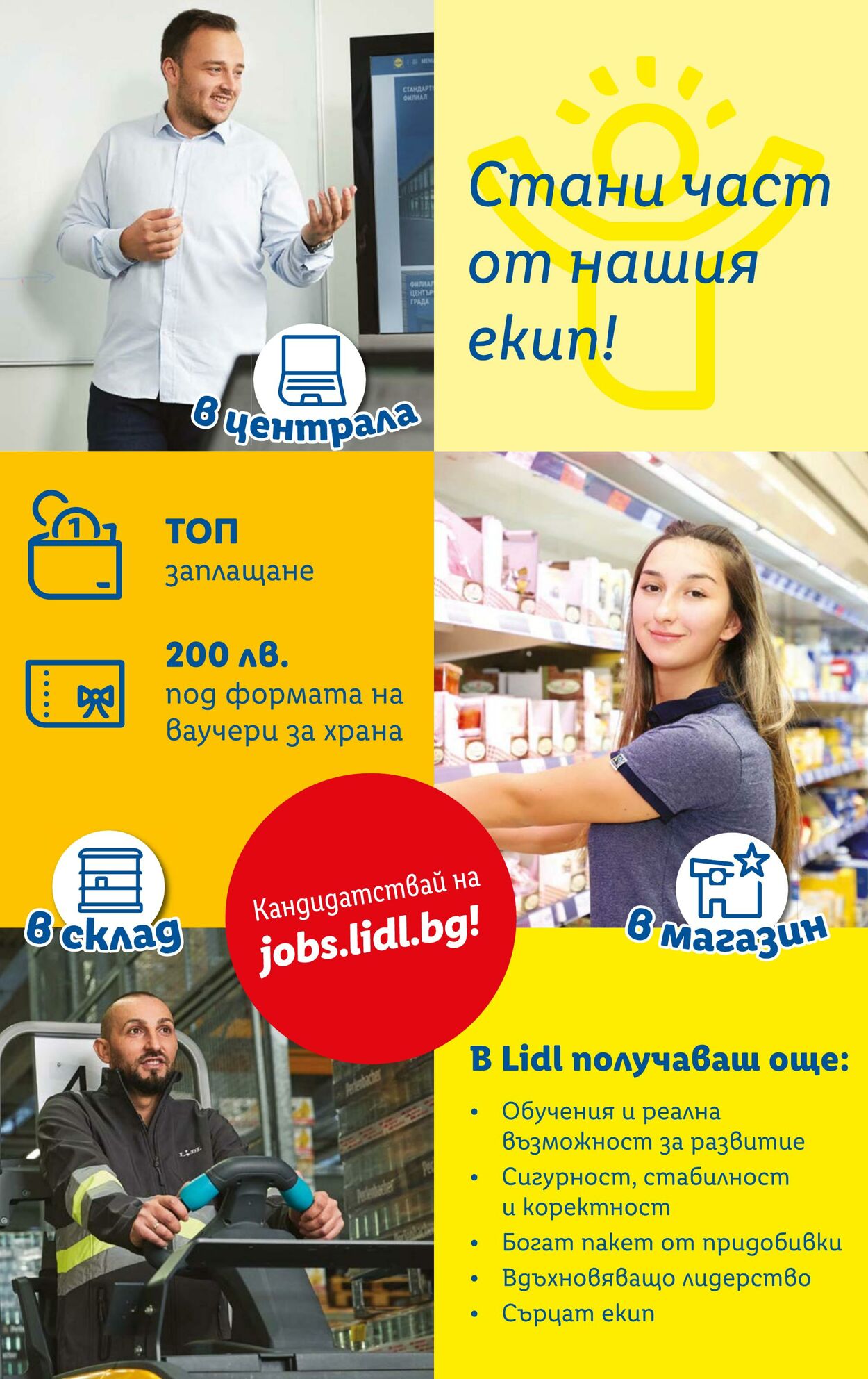 каталог Lidl 26.06.2023 - 02.07.2023