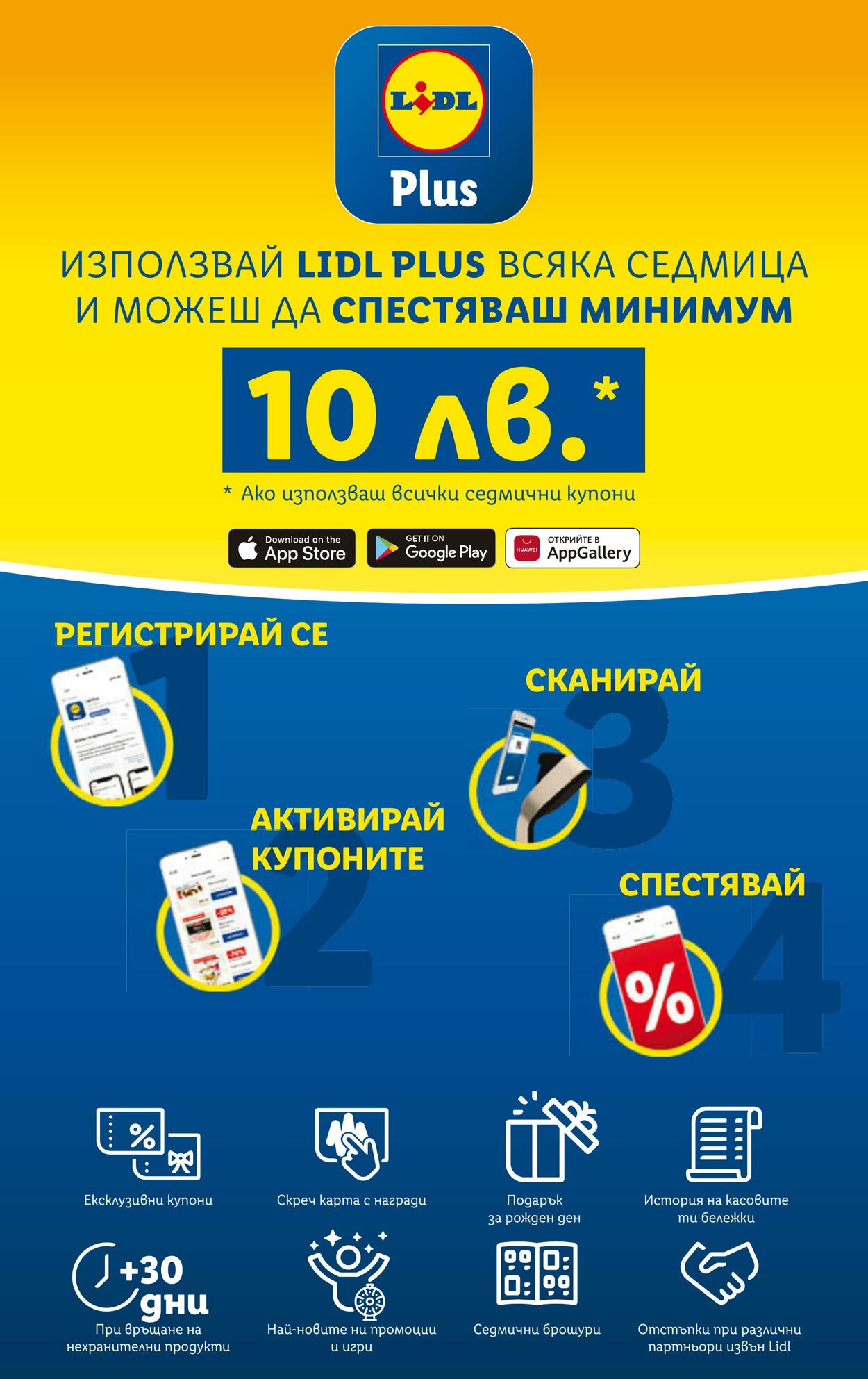 каталог Lidl 26.06.2023 - 02.07.2023