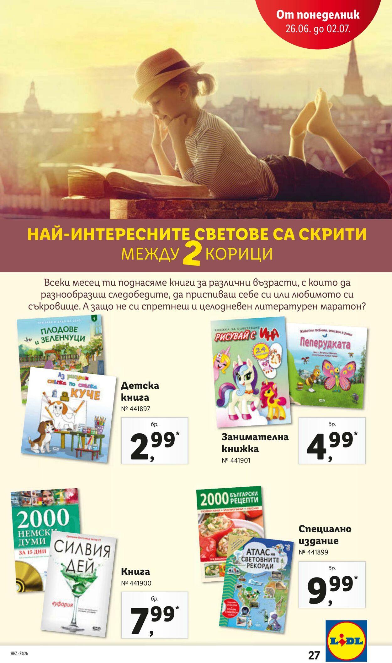 каталог Lidl 26.06.2023 - 02.07.2023