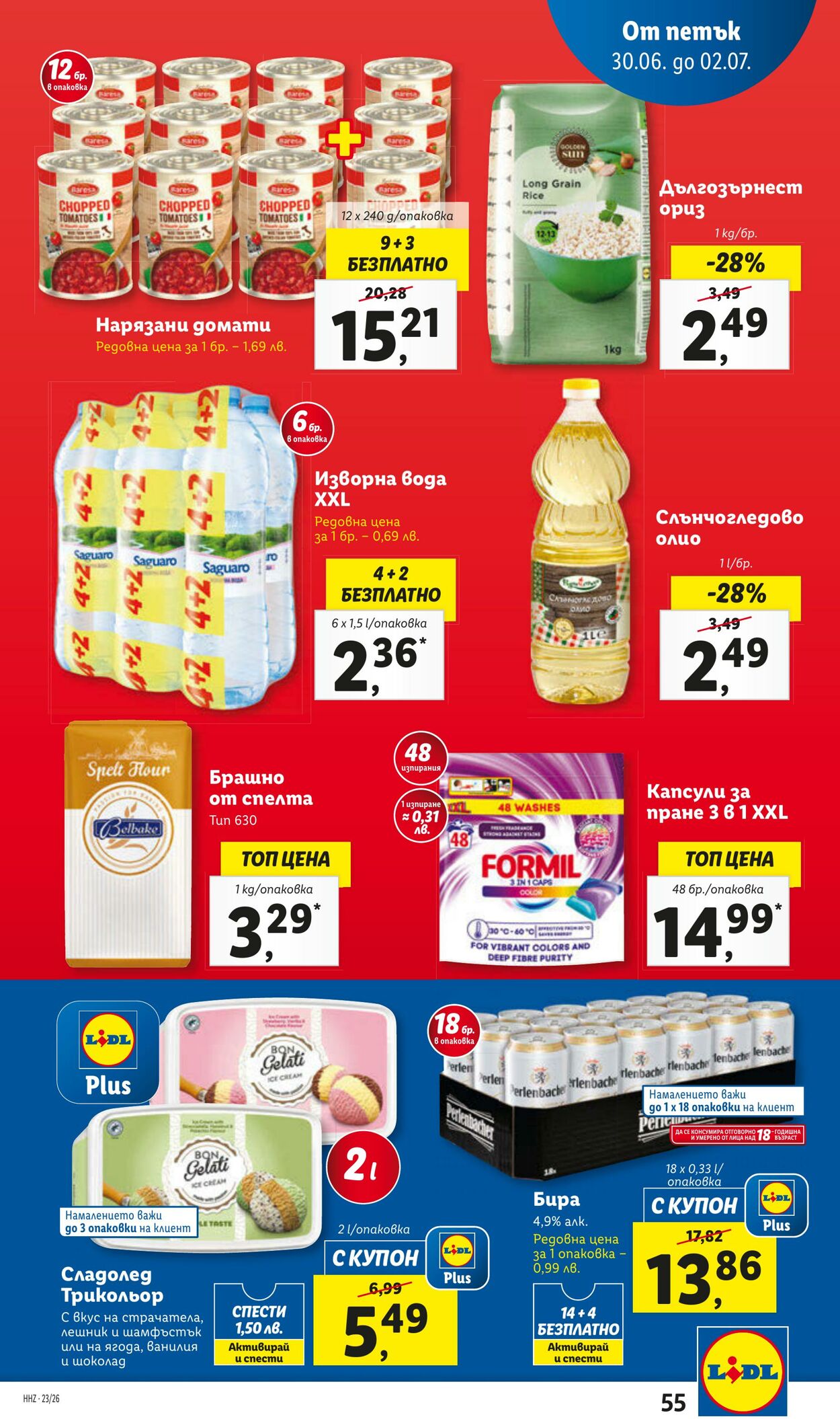 каталог Lidl 26.06.2023 - 02.07.2023