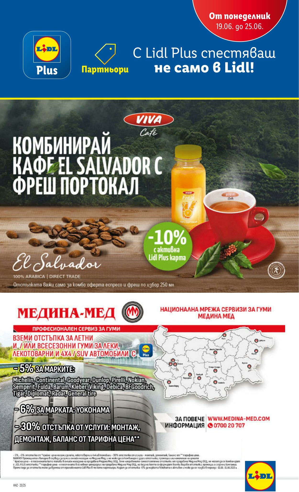 каталог Lidl 19.06.2023 - 25.06.2023