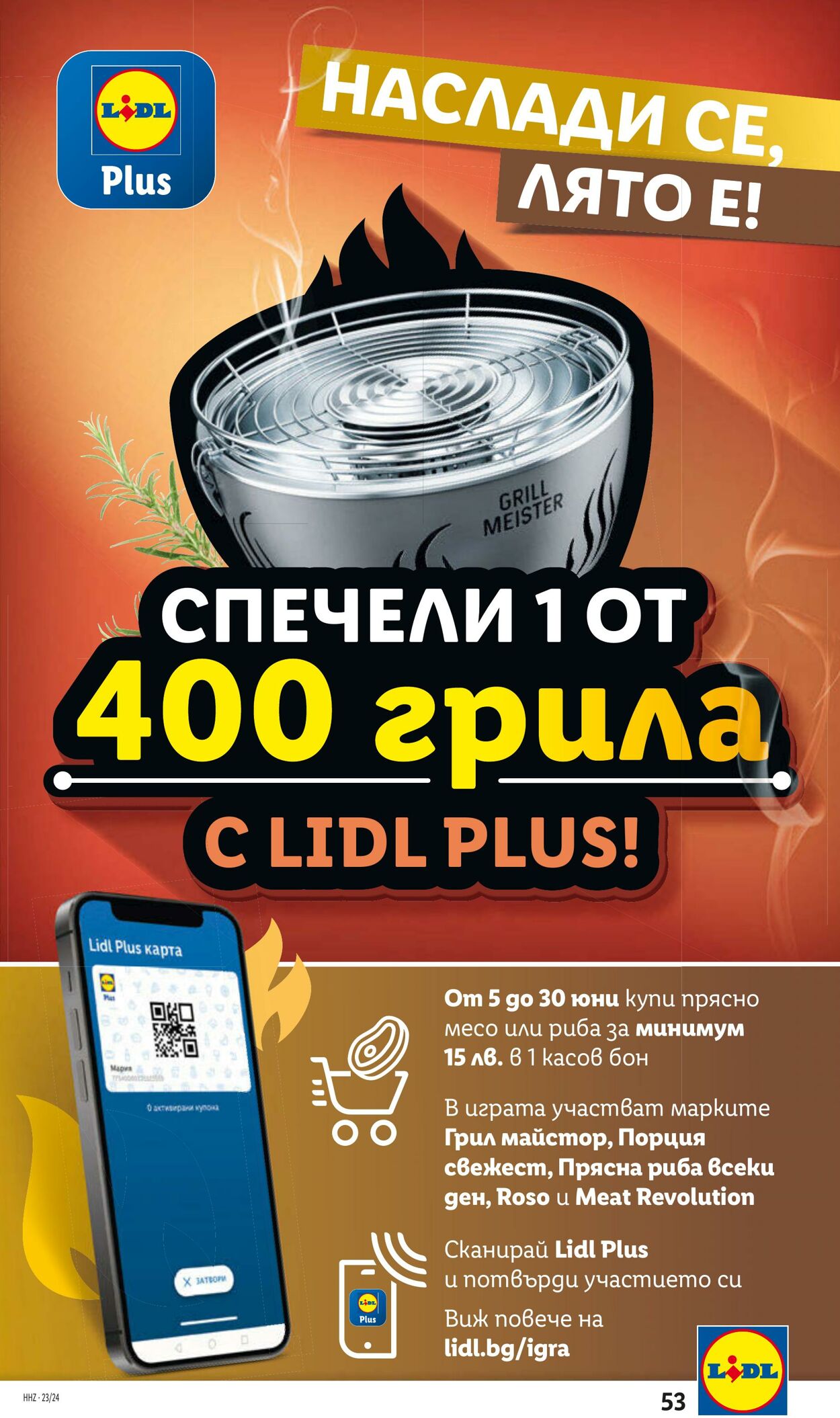 каталог Lidl 19.06.2023 - 25.06.2023