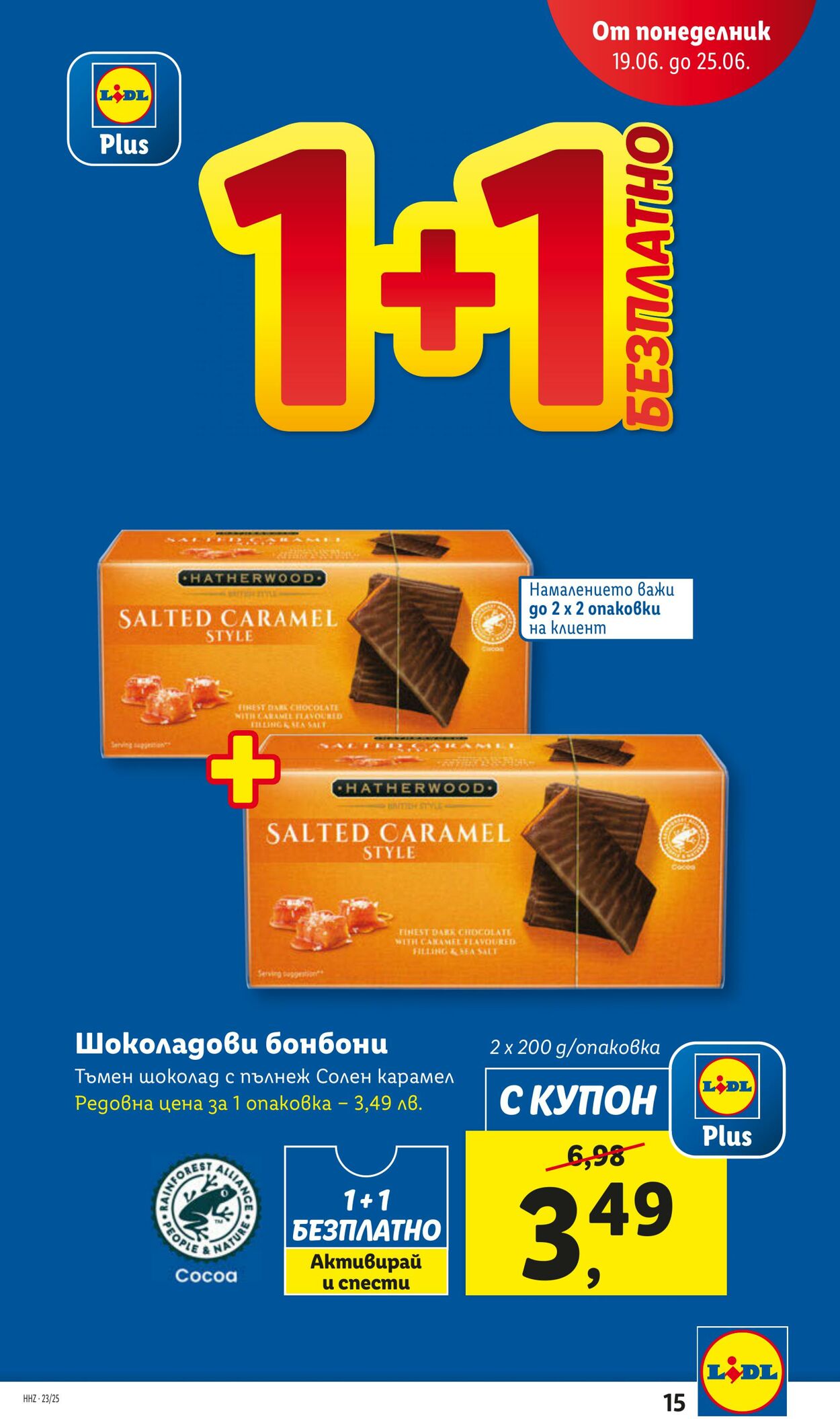 каталог Lidl 19.06.2023 - 25.06.2023