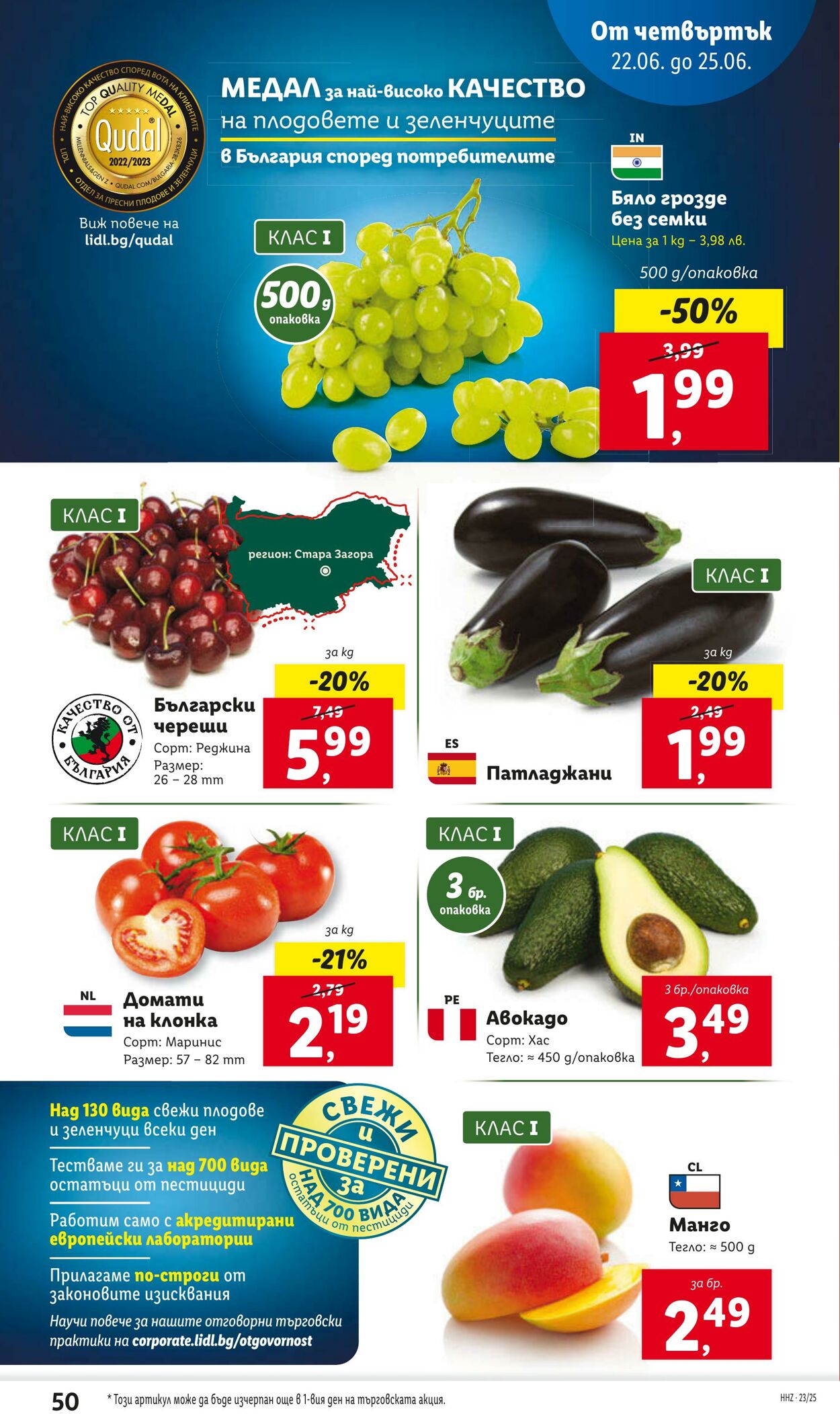 каталог Lidl 19.06.2023 - 25.06.2023