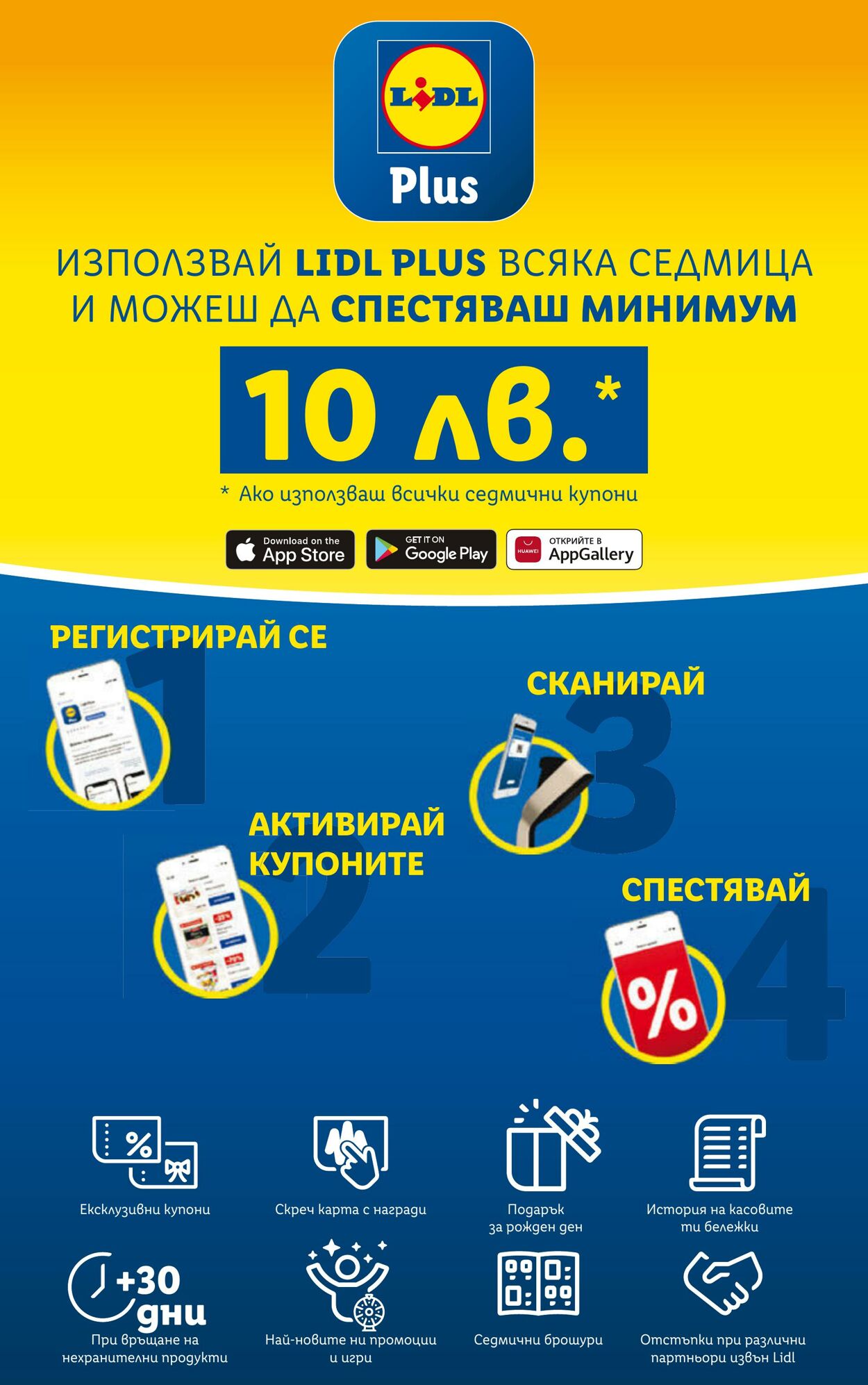 каталог Lidl 19.06.2023 - 25.06.2023