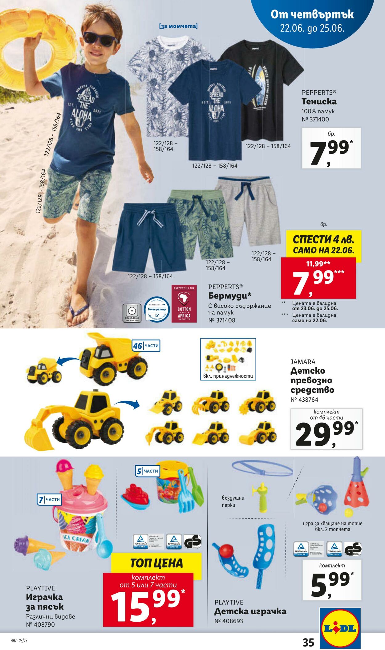 каталог Lidl 19.06.2023 - 25.06.2023