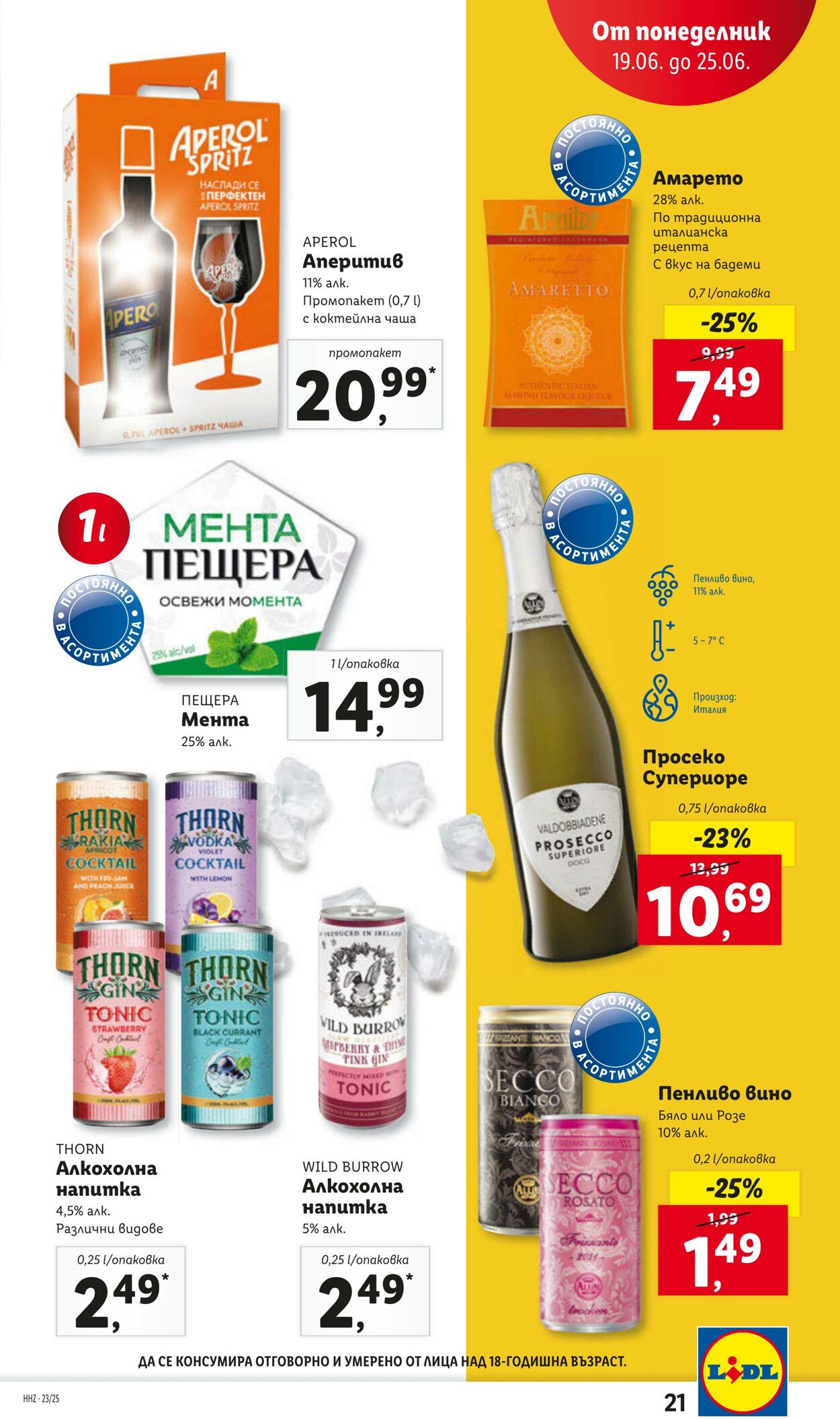 каталог Lidl 19.06.2023 - 25.06.2023