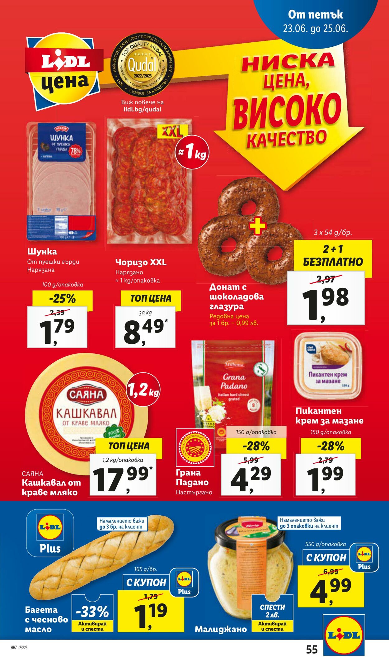 каталог Lidl 19.06.2023 - 25.06.2023