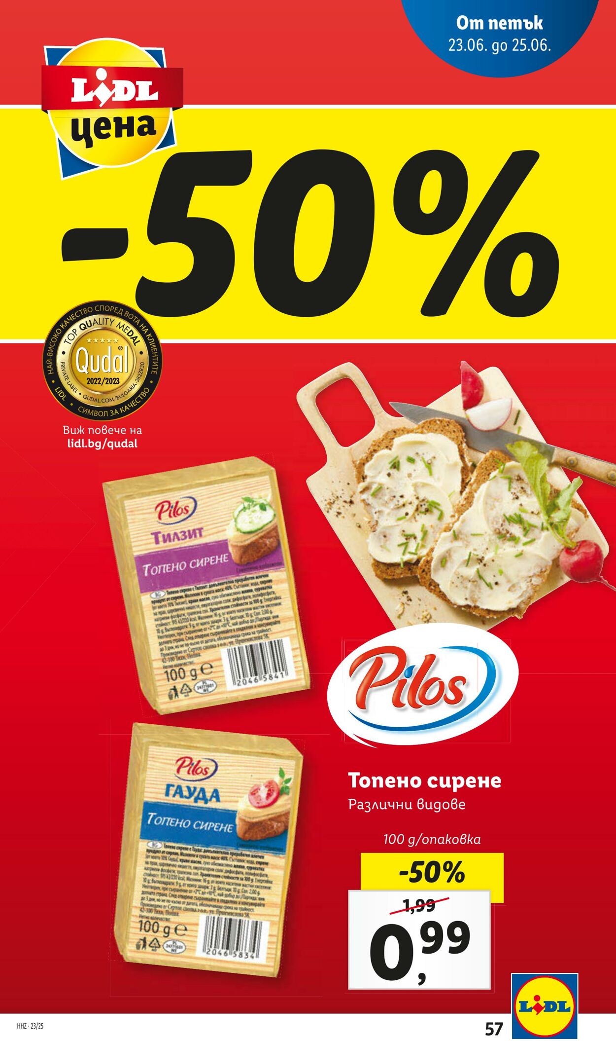 каталог Lidl 19.06.2023 - 25.06.2023