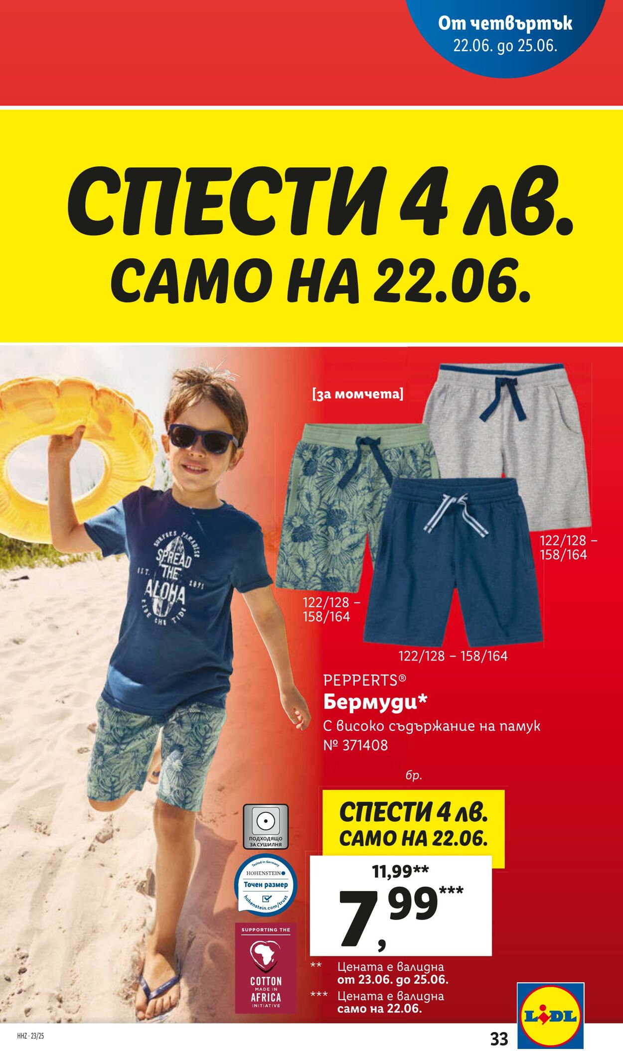 каталог Lidl 19.06.2023 - 25.06.2023