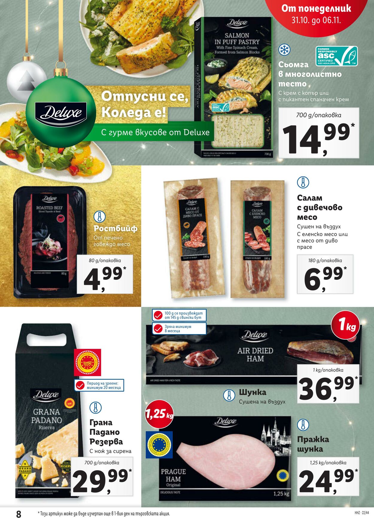 каталог Lidl 31.10.2022 - 06.11.2022