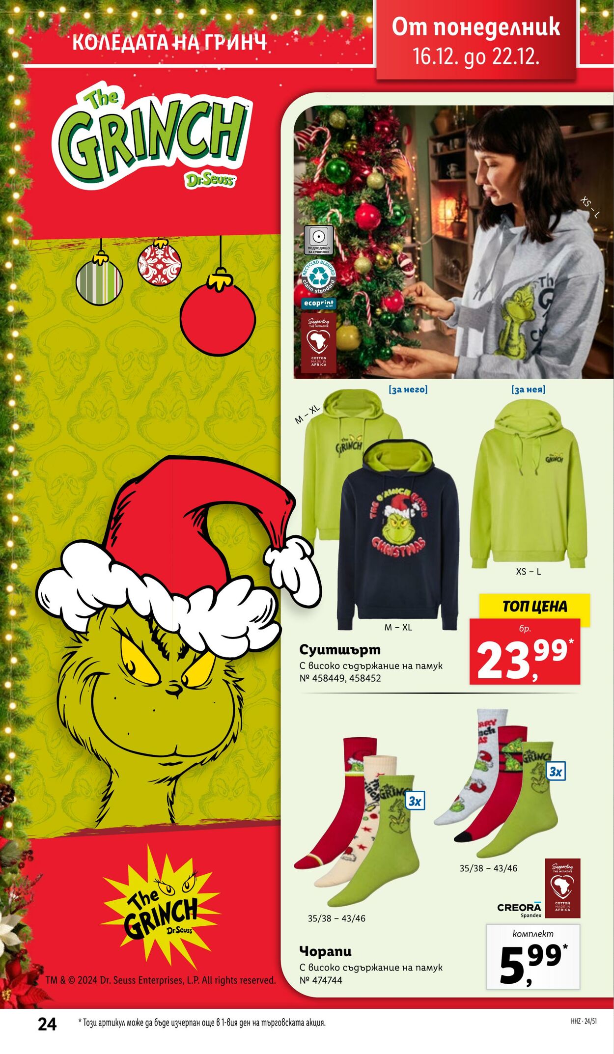 каталог Lidl 16.12.2024 - 22.12.2024