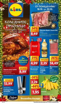 каталог Lidl 16.12.2024 - 22.12.2024