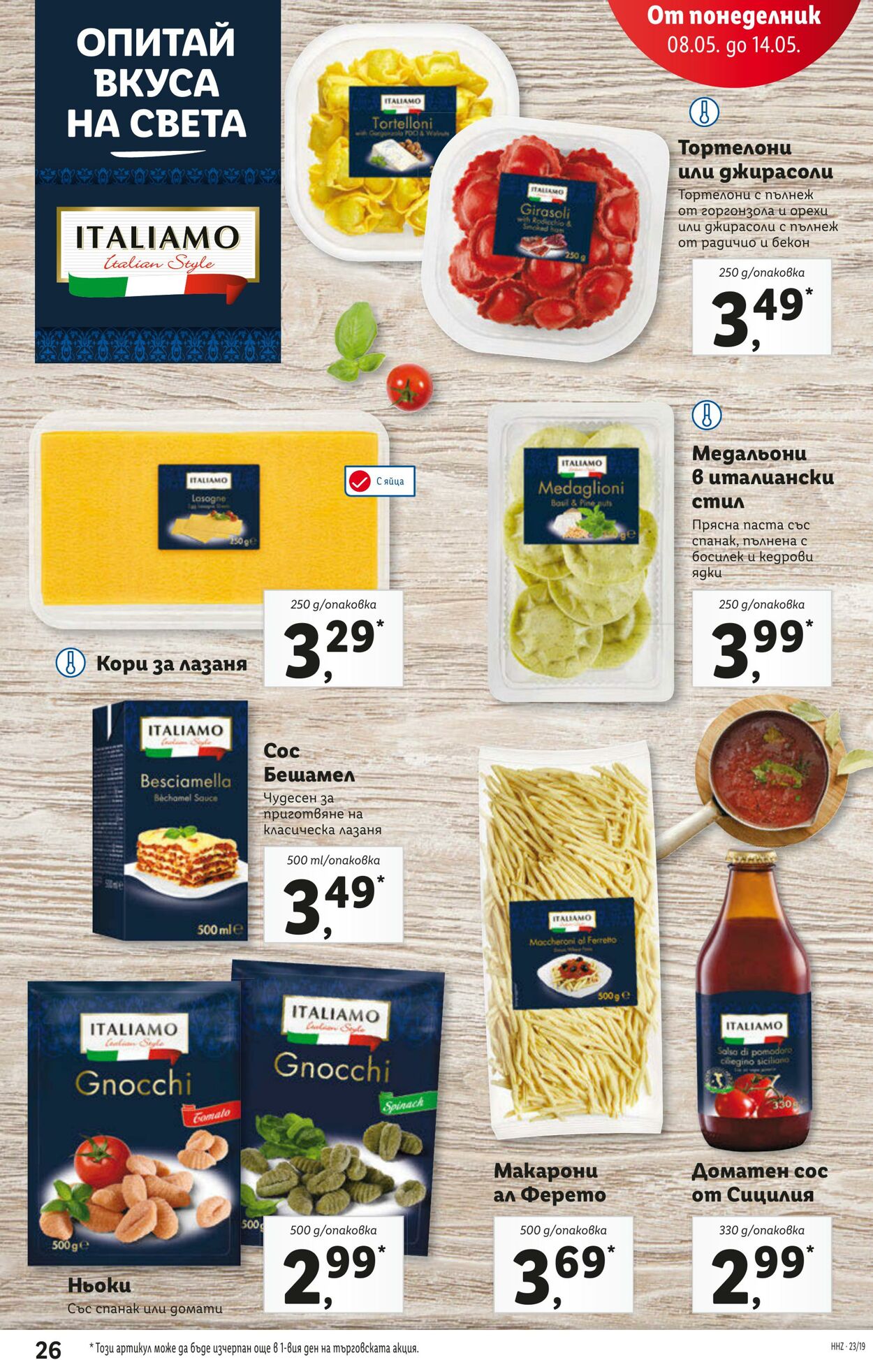 каталог Lidl 08.05.2023 - 14.05.2023