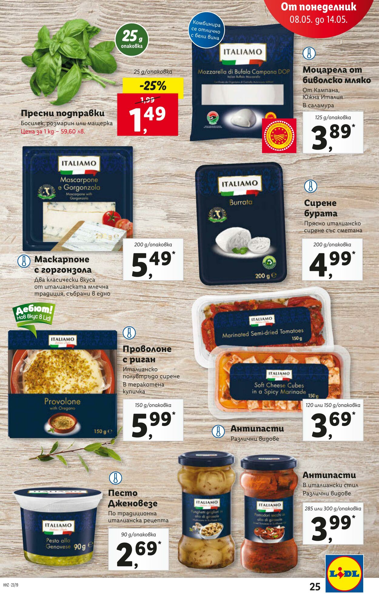 каталог Lidl 08.05.2023 - 14.05.2023