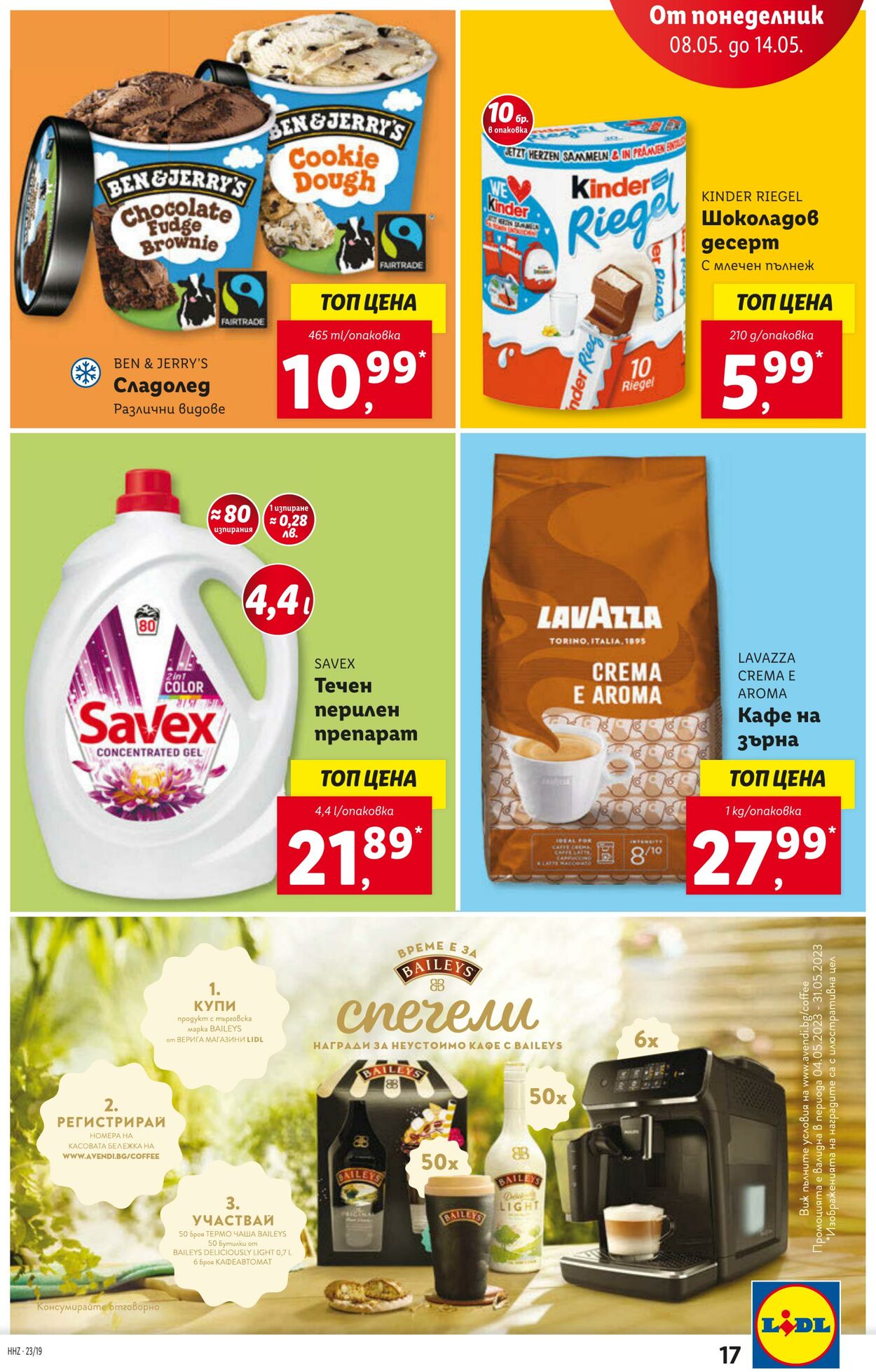 каталог Lidl 08.05.2023 - 14.05.2023