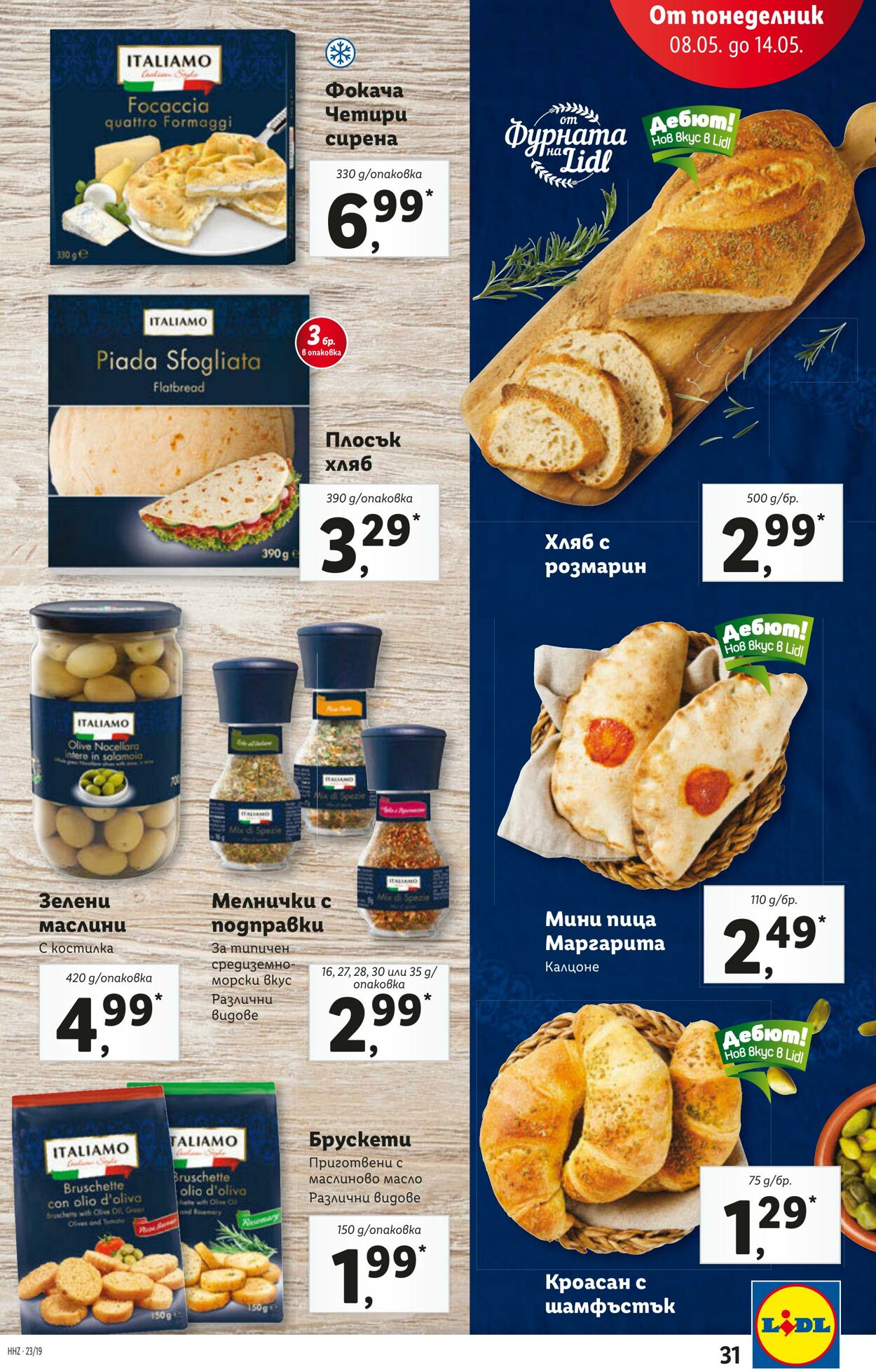 каталог Lidl 08.05.2023 - 14.05.2023