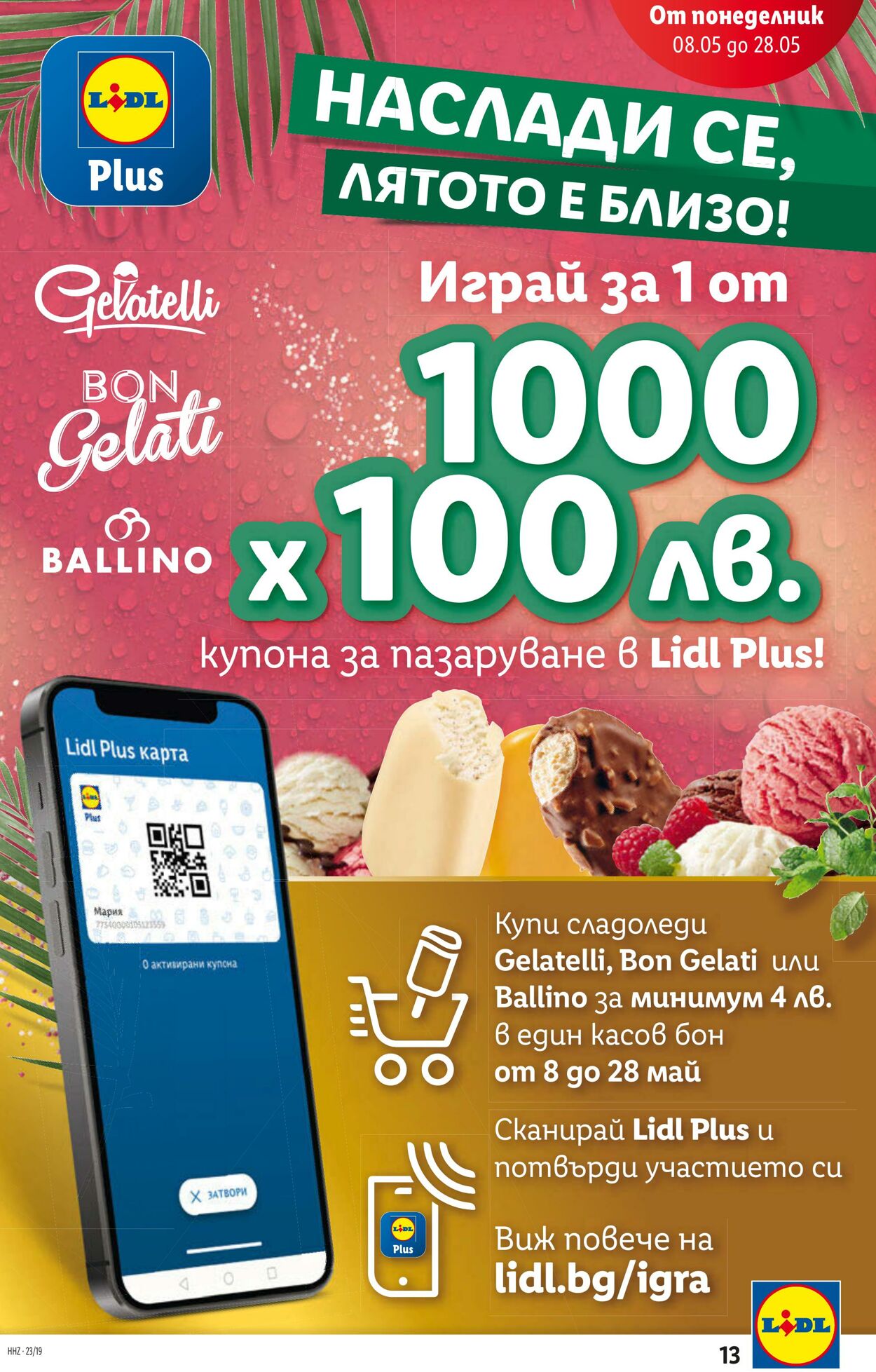 каталог Lidl 08.05.2023 - 14.05.2023