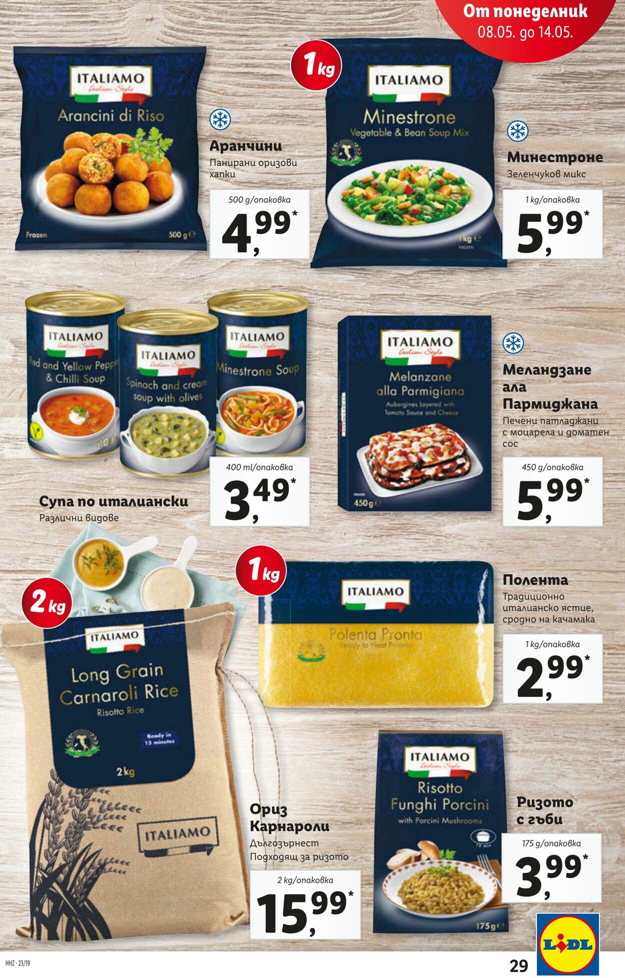 каталог Lidl 08.05.2023 - 14.05.2023