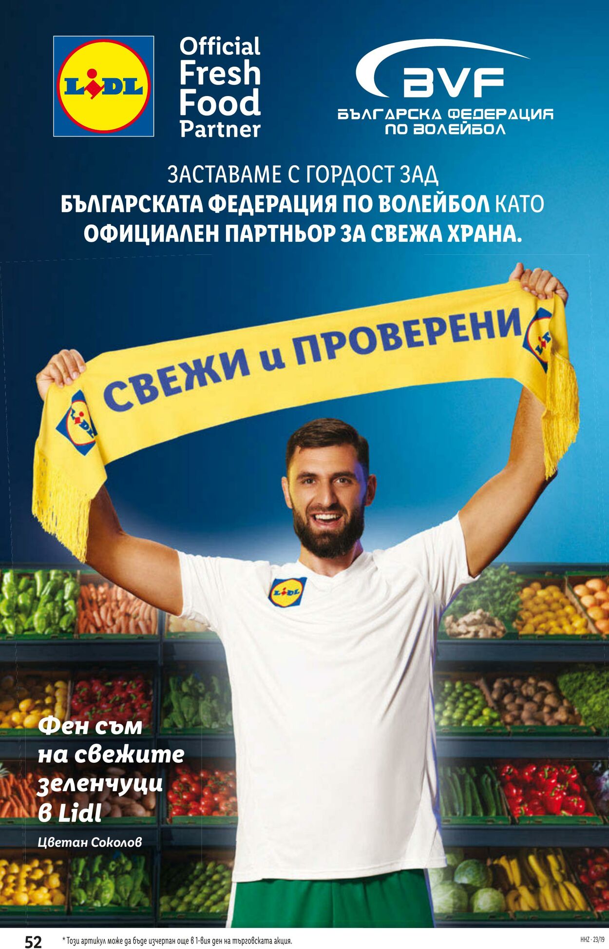 каталог Lidl 08.05.2023 - 14.05.2023