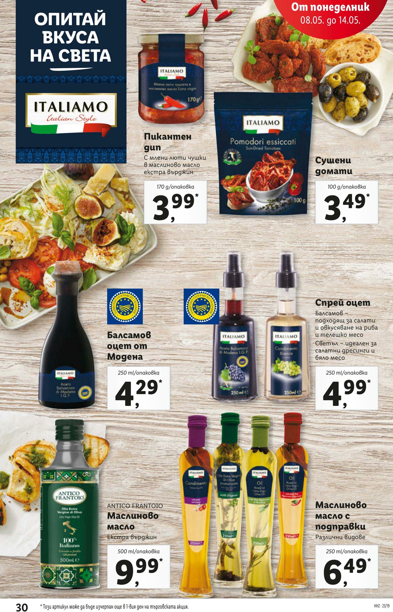 каталог Lidl 08.05.2023 - 14.05.2023