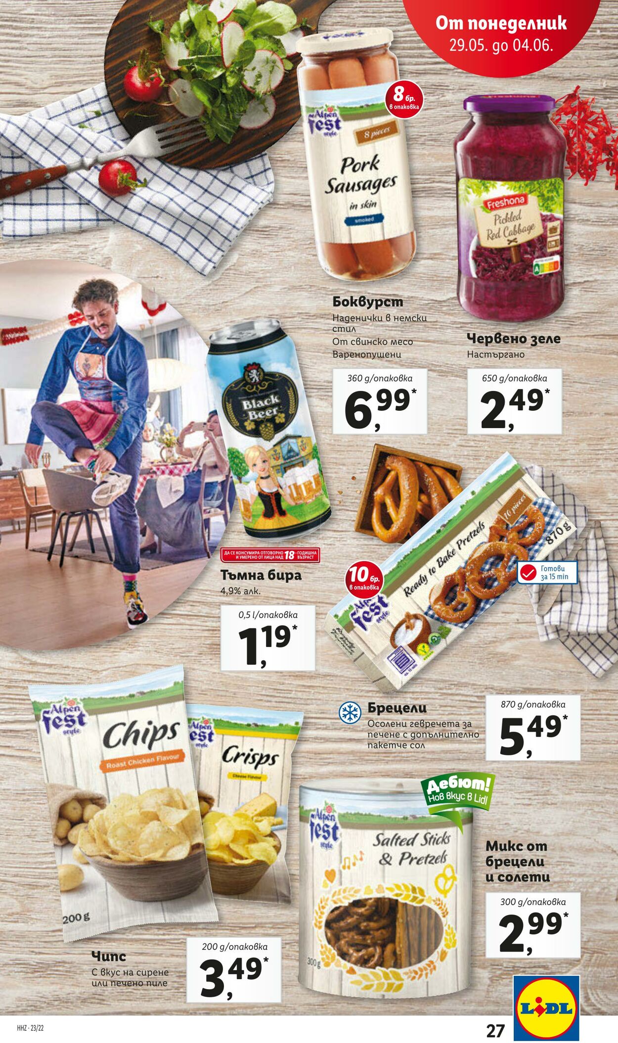 каталог Lidl 29.05.2023 - 04.06.2023